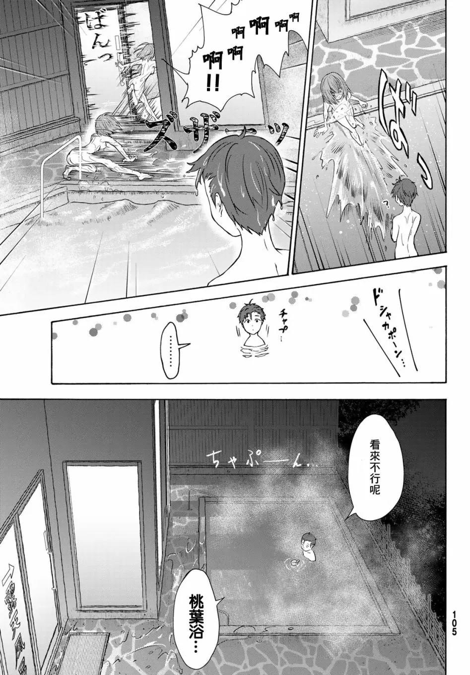 日由美鄉村路 - 第02話 - 5