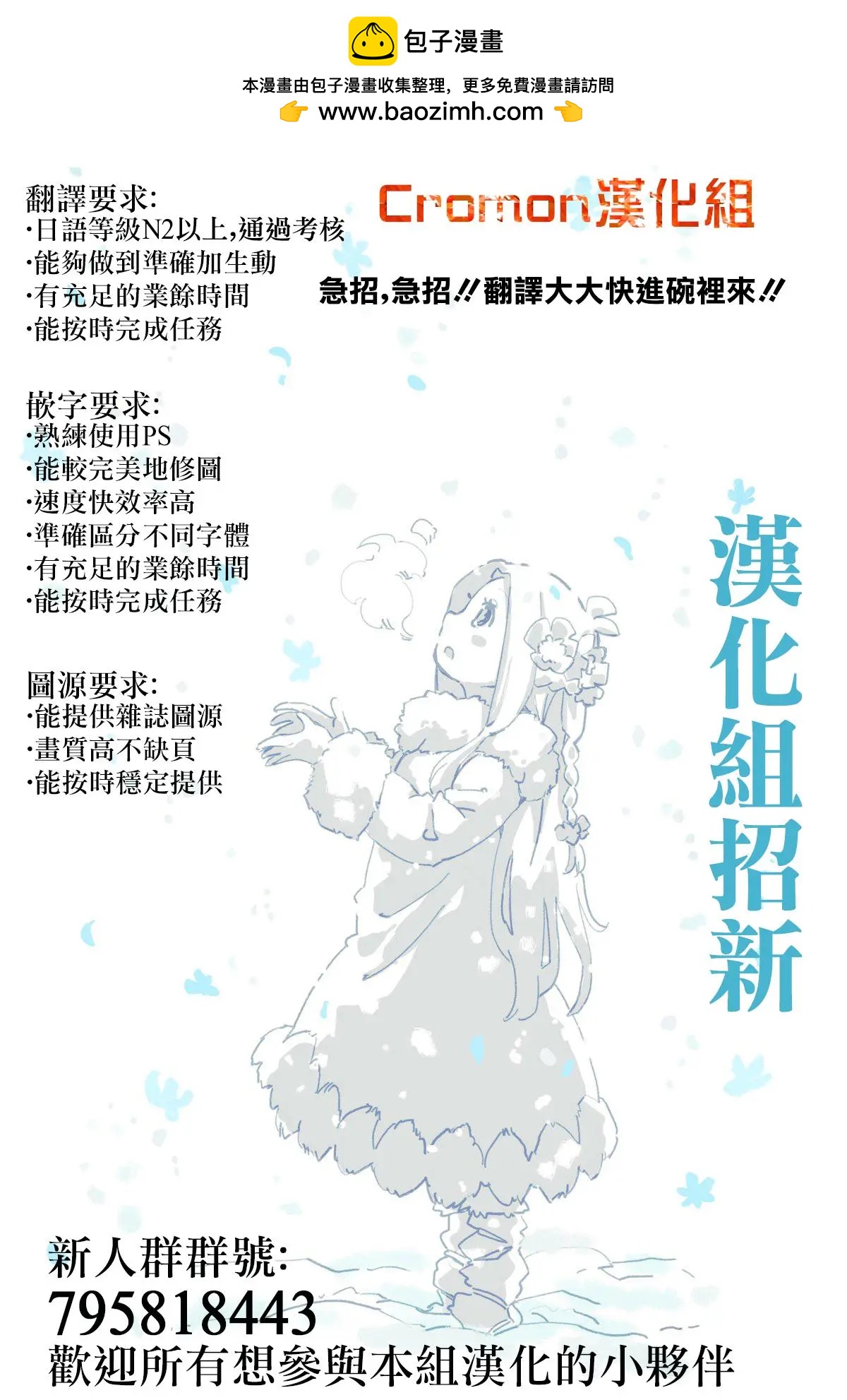 日由美鄉村路 - 第04話 - 6