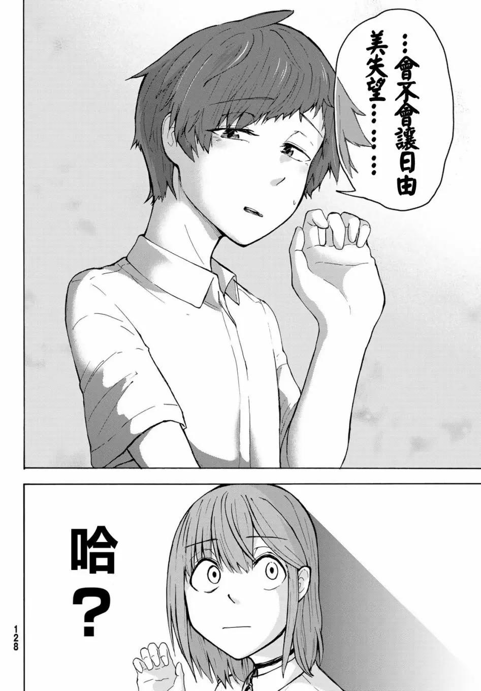 日由美鄉村路 - 第06話 - 6