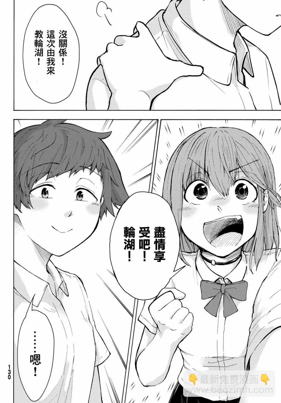 日由美鄉村路 - 第06話 - 2