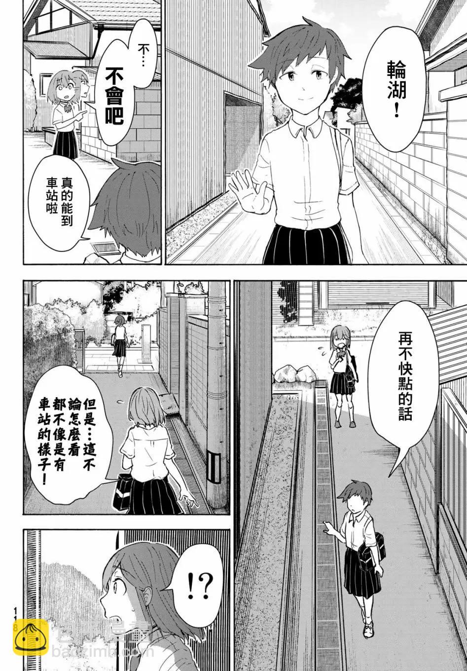 日由美鄉村路 - 第06話 - 2