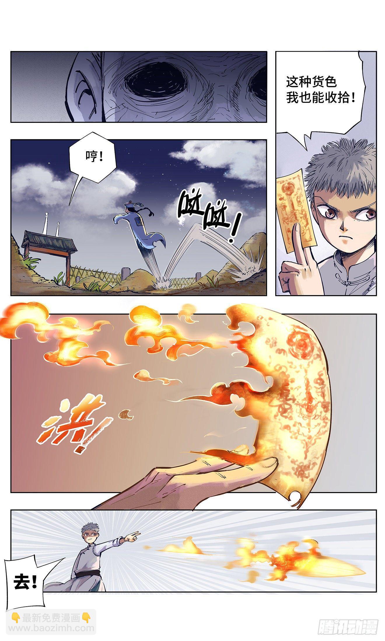 日月同錯 - 第一回 皓光當空 上 - 1