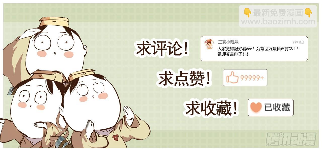 日月同錯 - 第一回 皓光當空 上 - 5