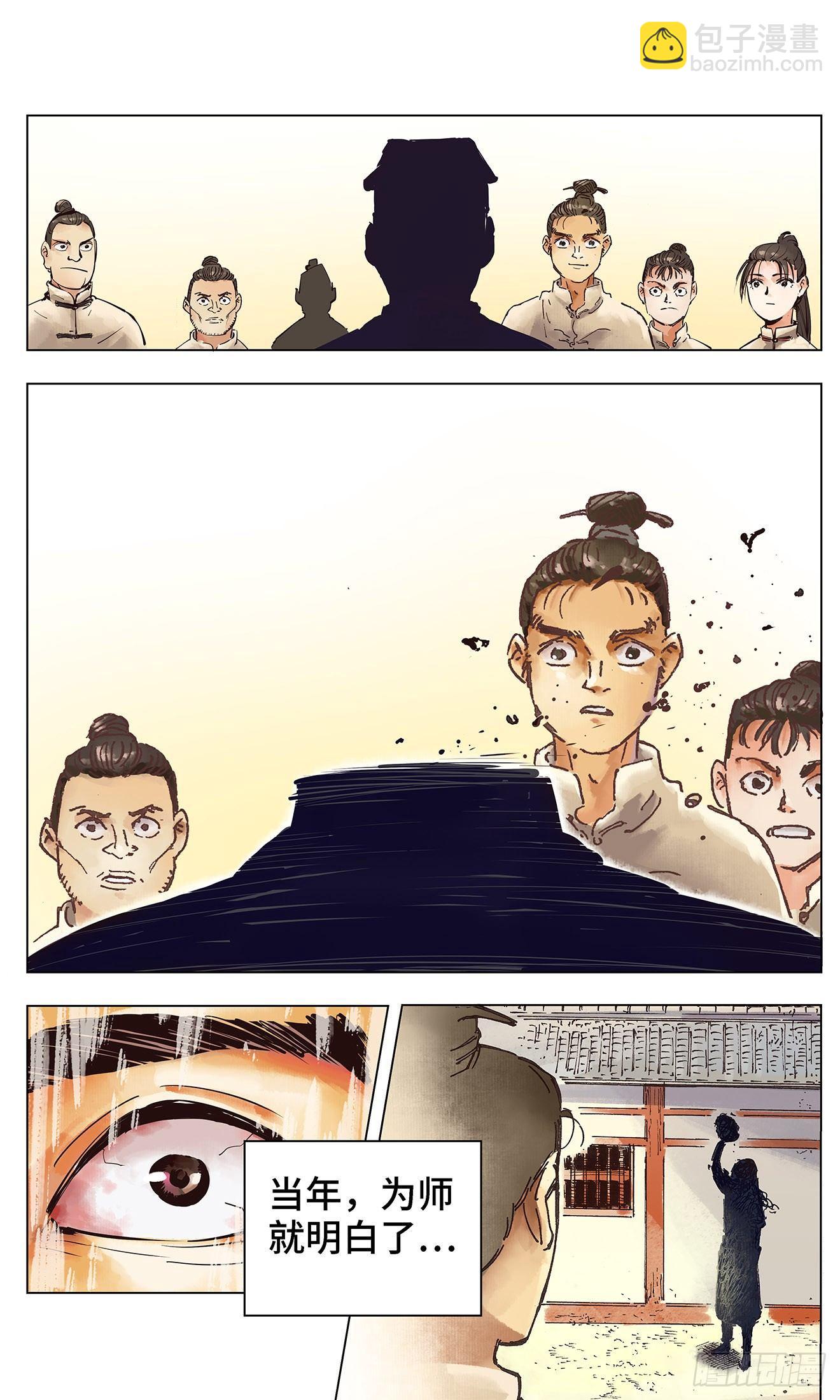 日月同錯 - 第一回 皓光當空 上 - 1