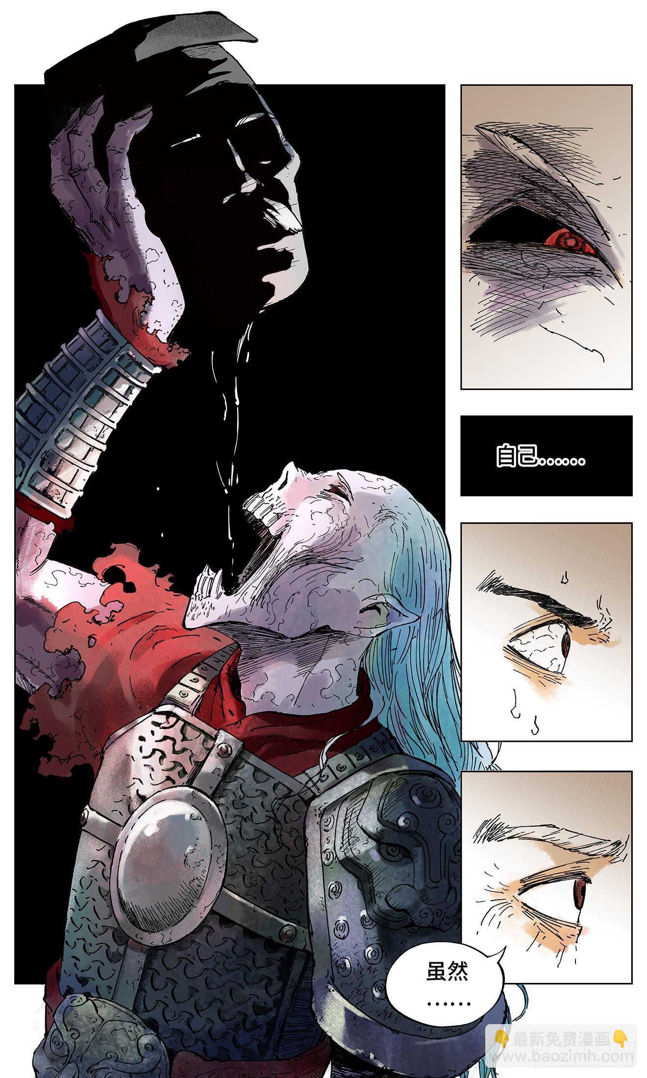 日月同錯 - 第一回 皓光當空 上 - 2