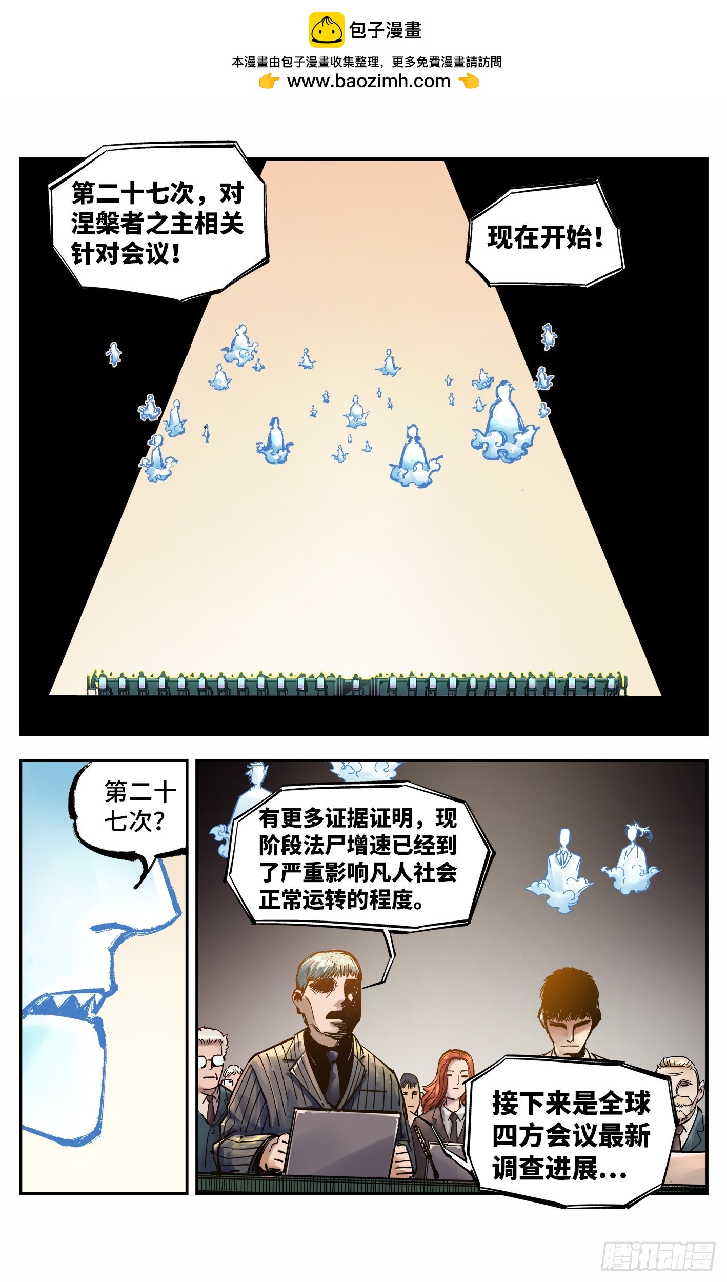 日月同錯 - 第五十二回 萬業古今 上 - 2