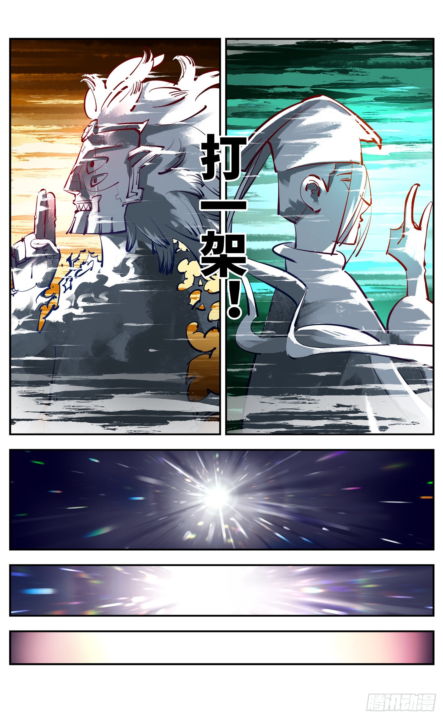 日月同錯 - 第五十二回 萬業古今 下 - 1