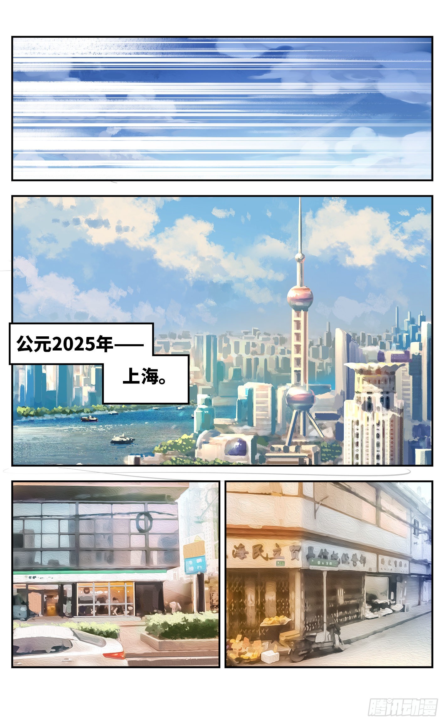 日月同錯 - 第五十二回 萬業古今 下 - 4