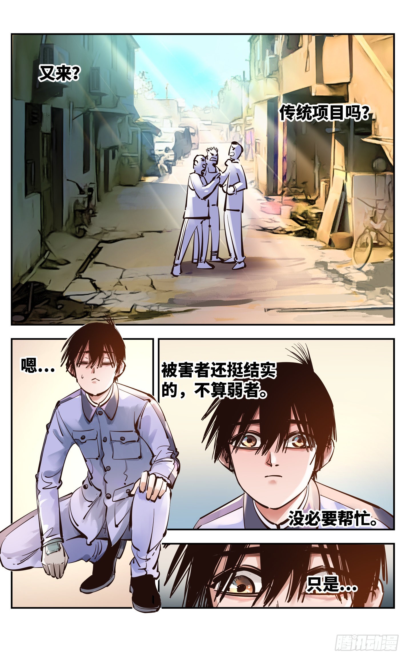 日月同錯 - 第五十二回 萬業古今 下 - 2