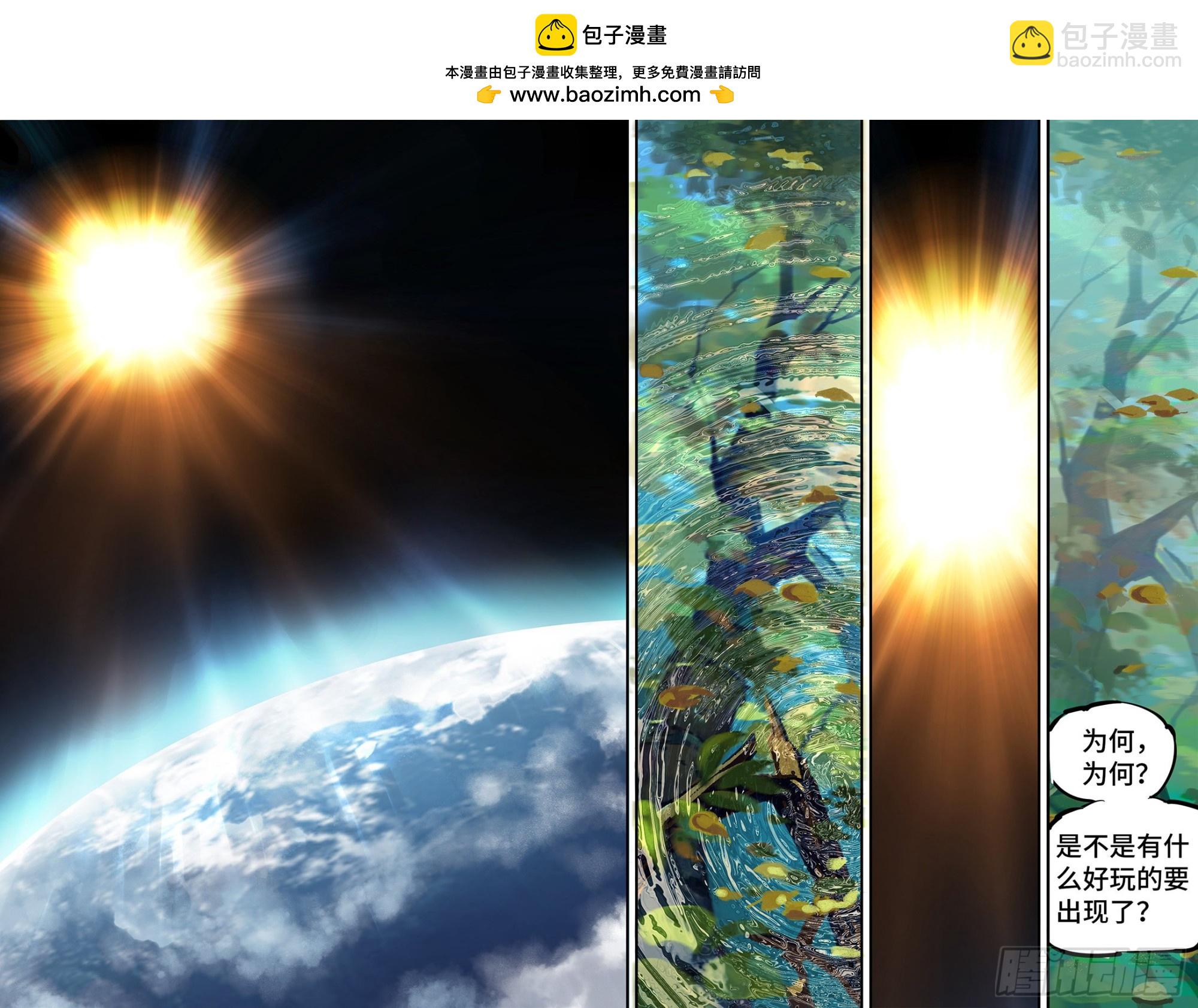 日月同錯 - 第五十二回 萬業古今 下 - 2