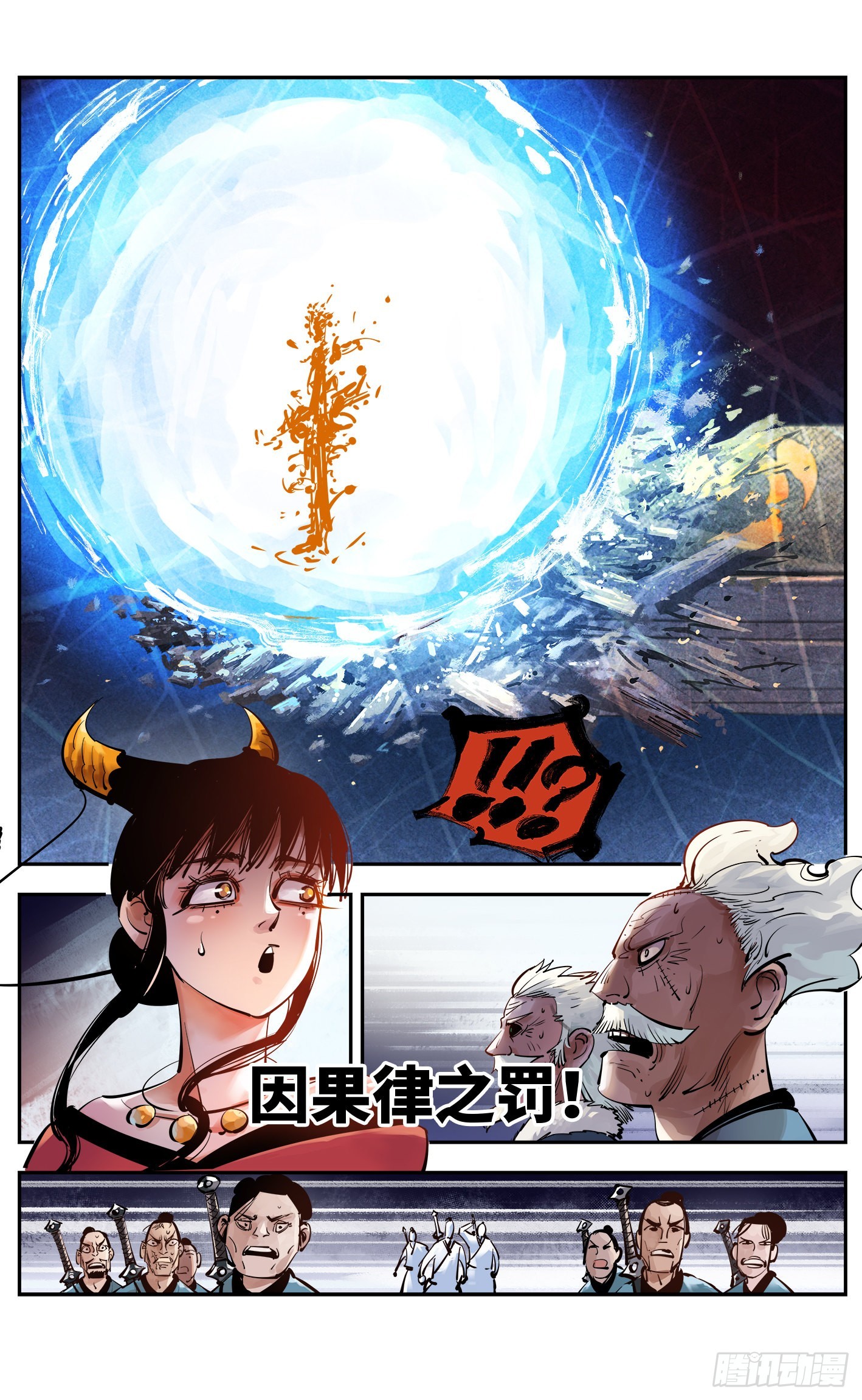 日月同錯 - 第五十二回 萬業古今 下 - 1