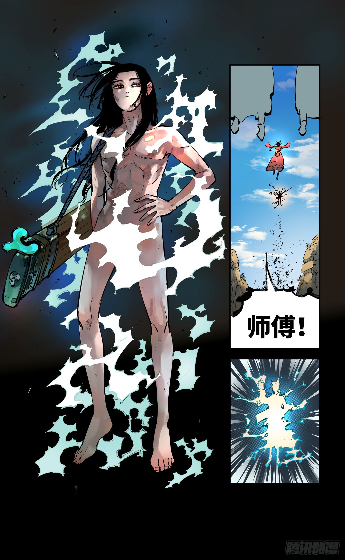 日月同錯 - 第五十二回 萬業古今 下 - 2