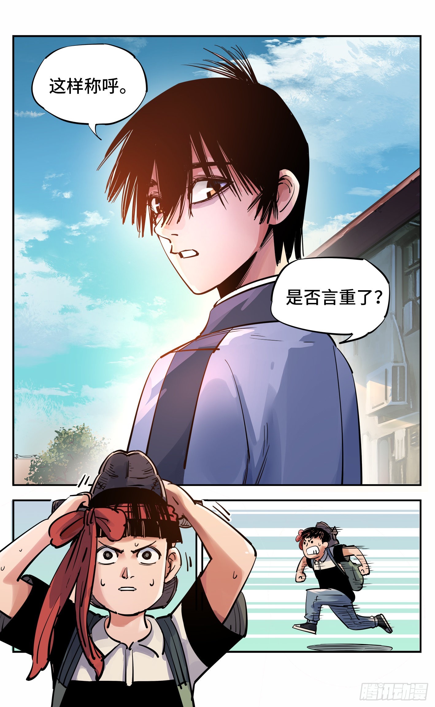 日月同錯 - 第五十三回 萬業百里 - 3