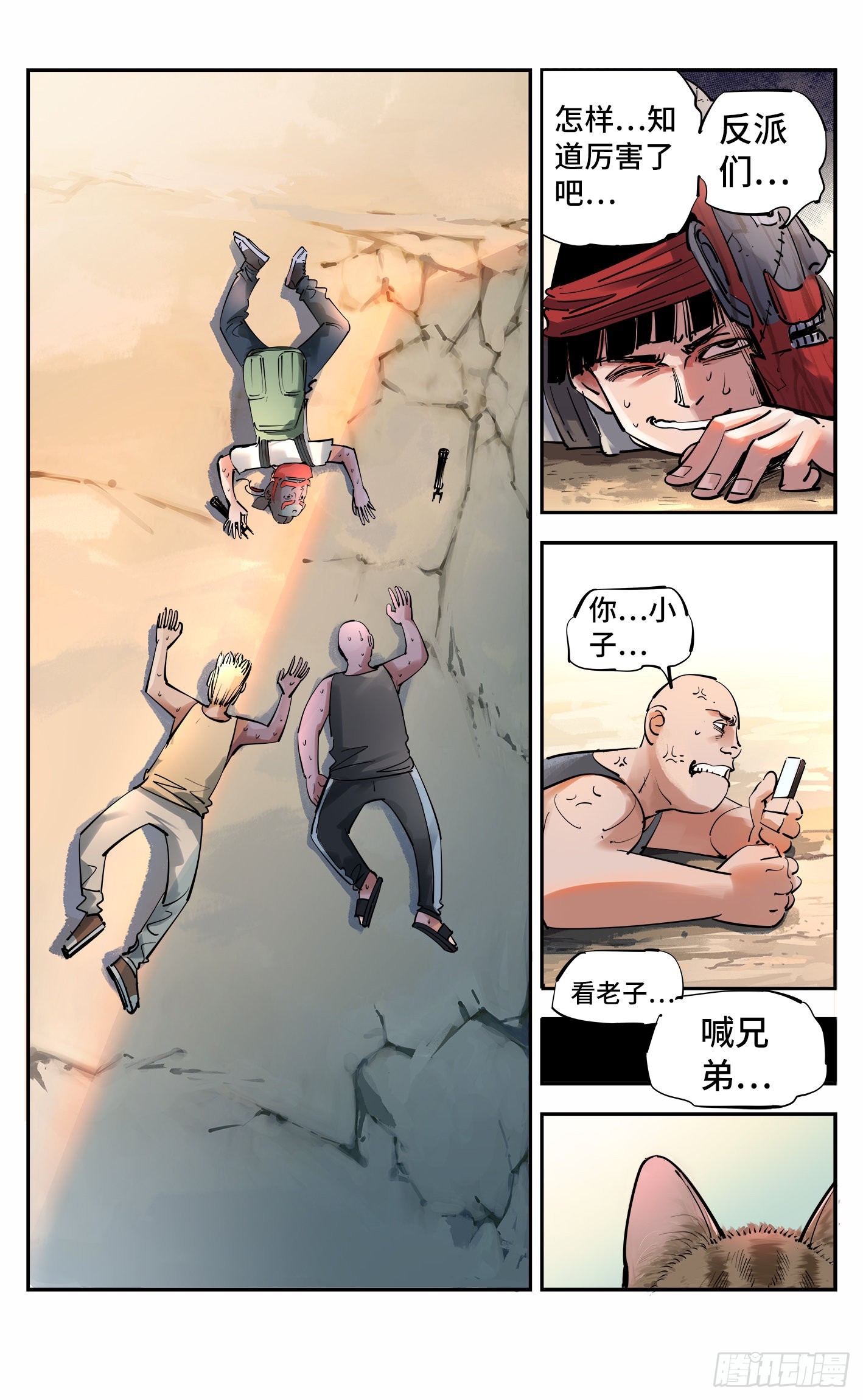 日月同錯 - 第五十三回 萬業百里 - 1