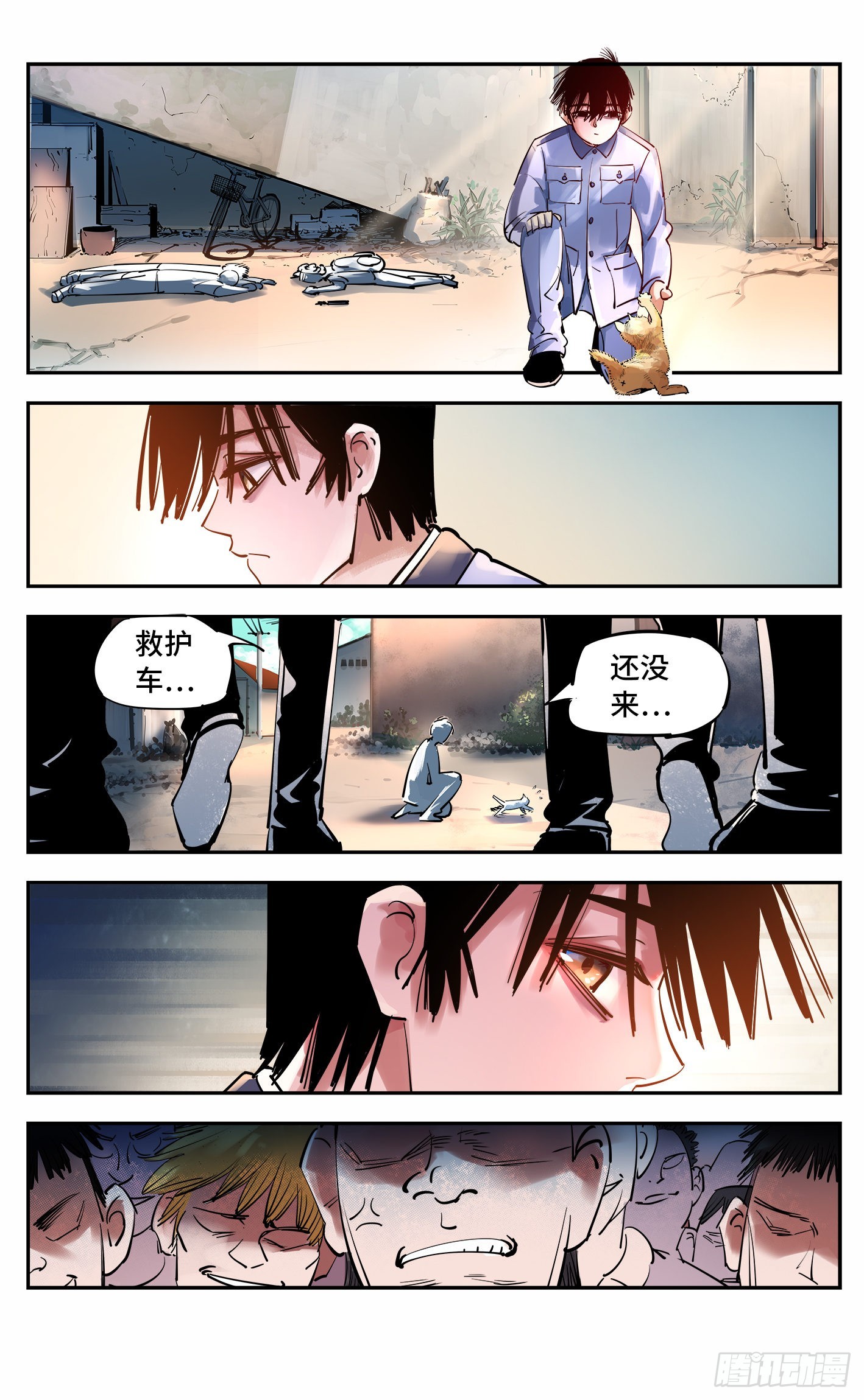 日月同錯 - 第五十三回 萬業百里 - 2