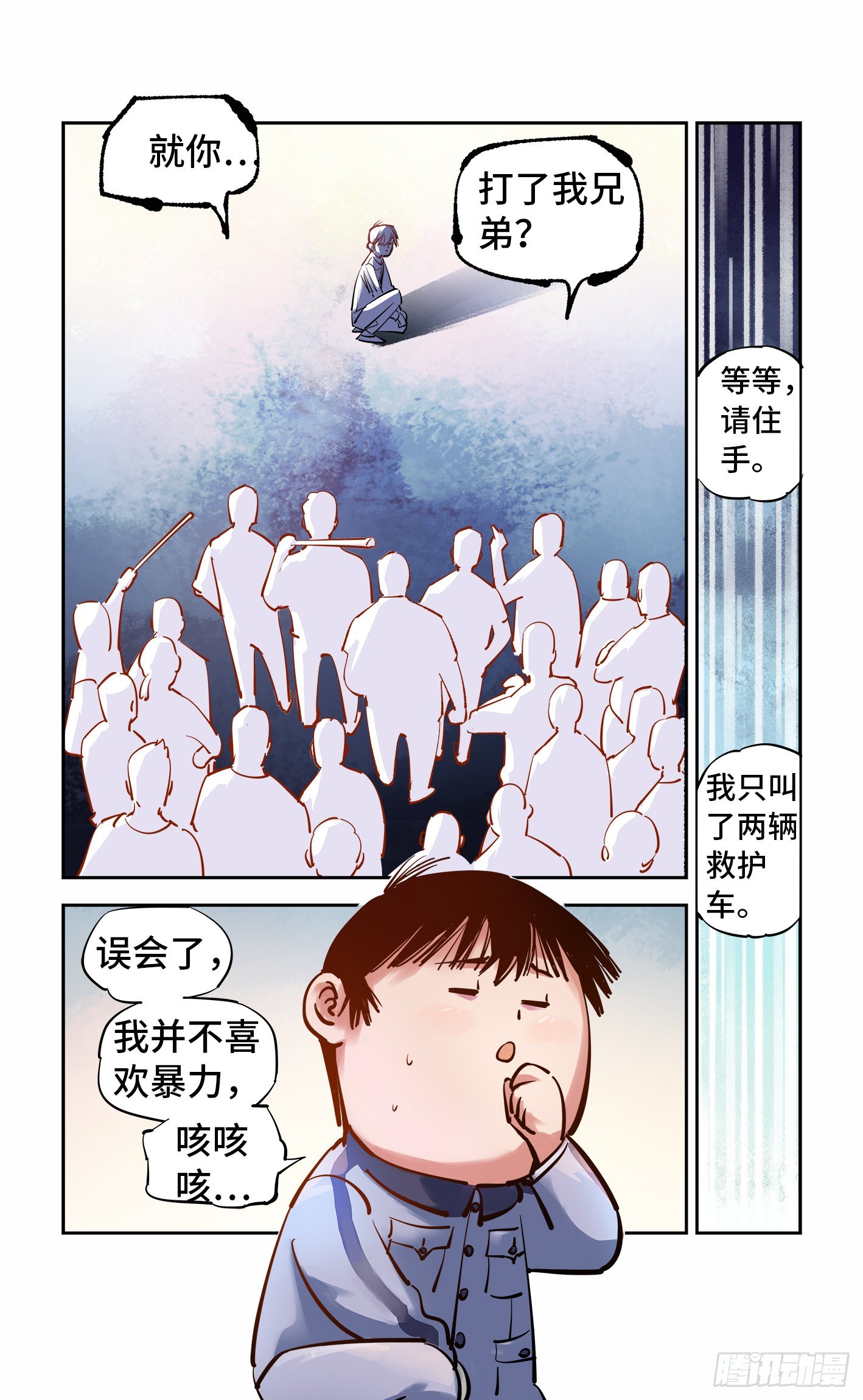 日月同錯 - 第五十三回 萬業百里 - 3