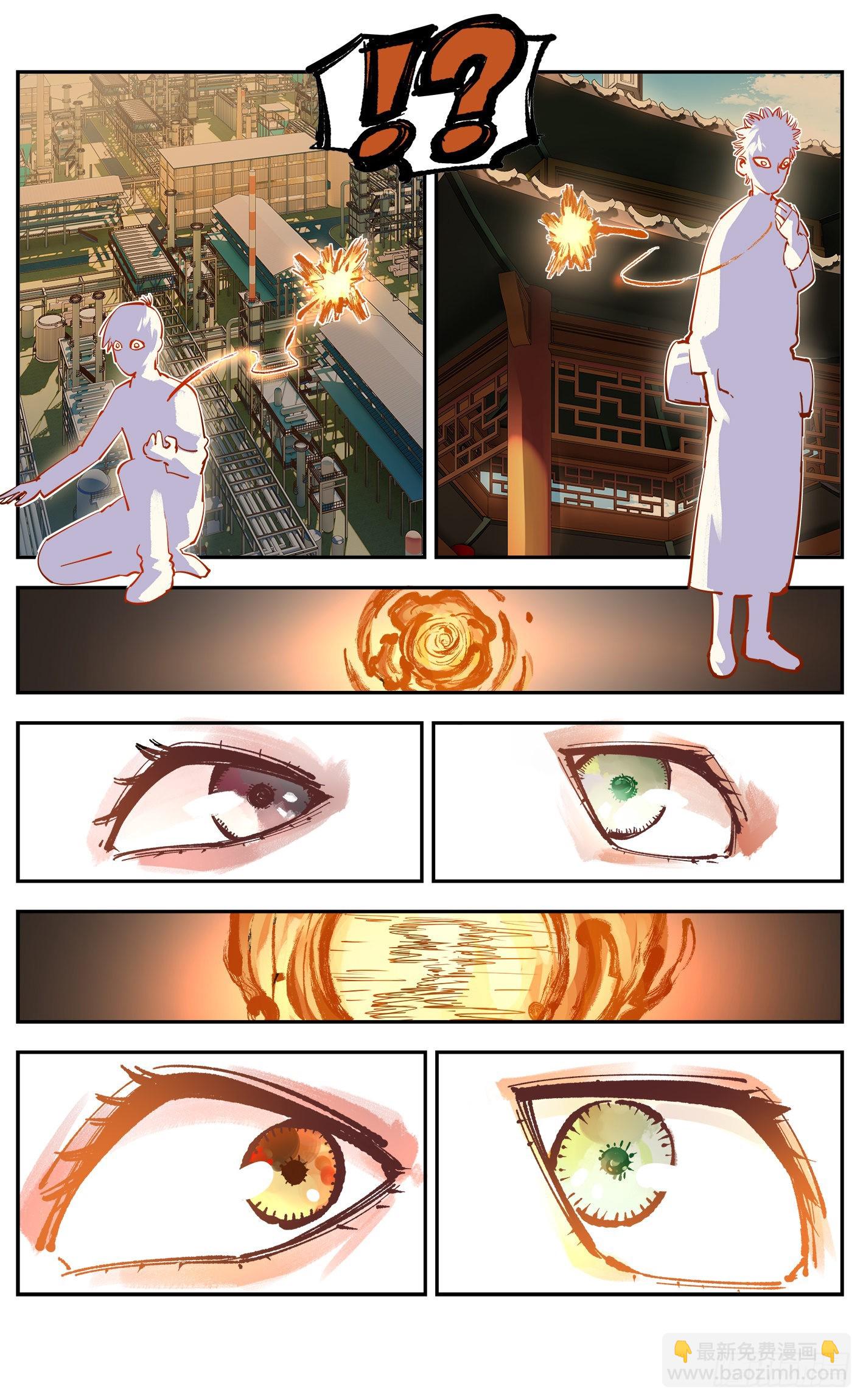 日月同錯 - 第五十五回 萬業同心 上 - 3