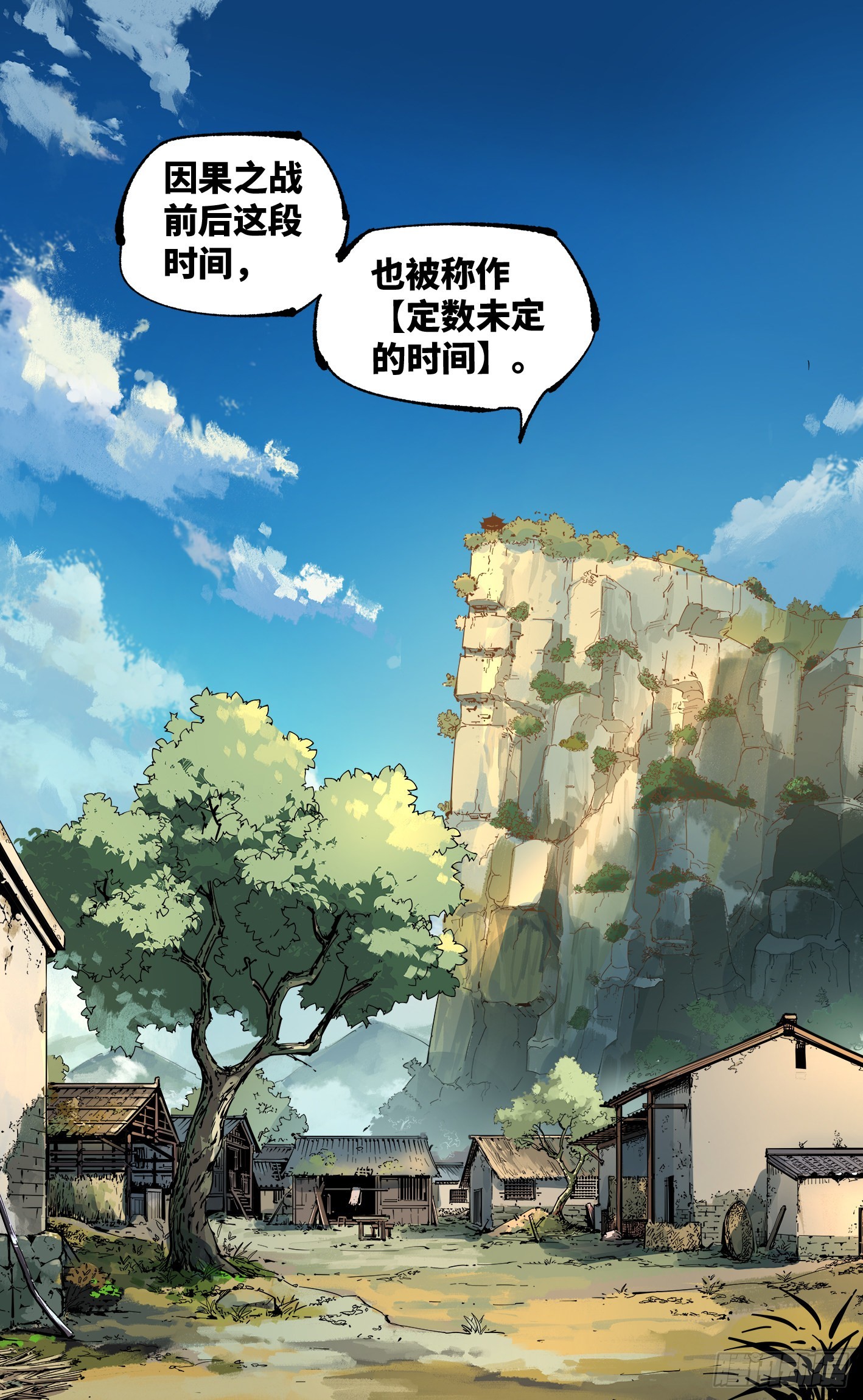 日月同錯 - 第五十六回 萬業之門 上 - 2