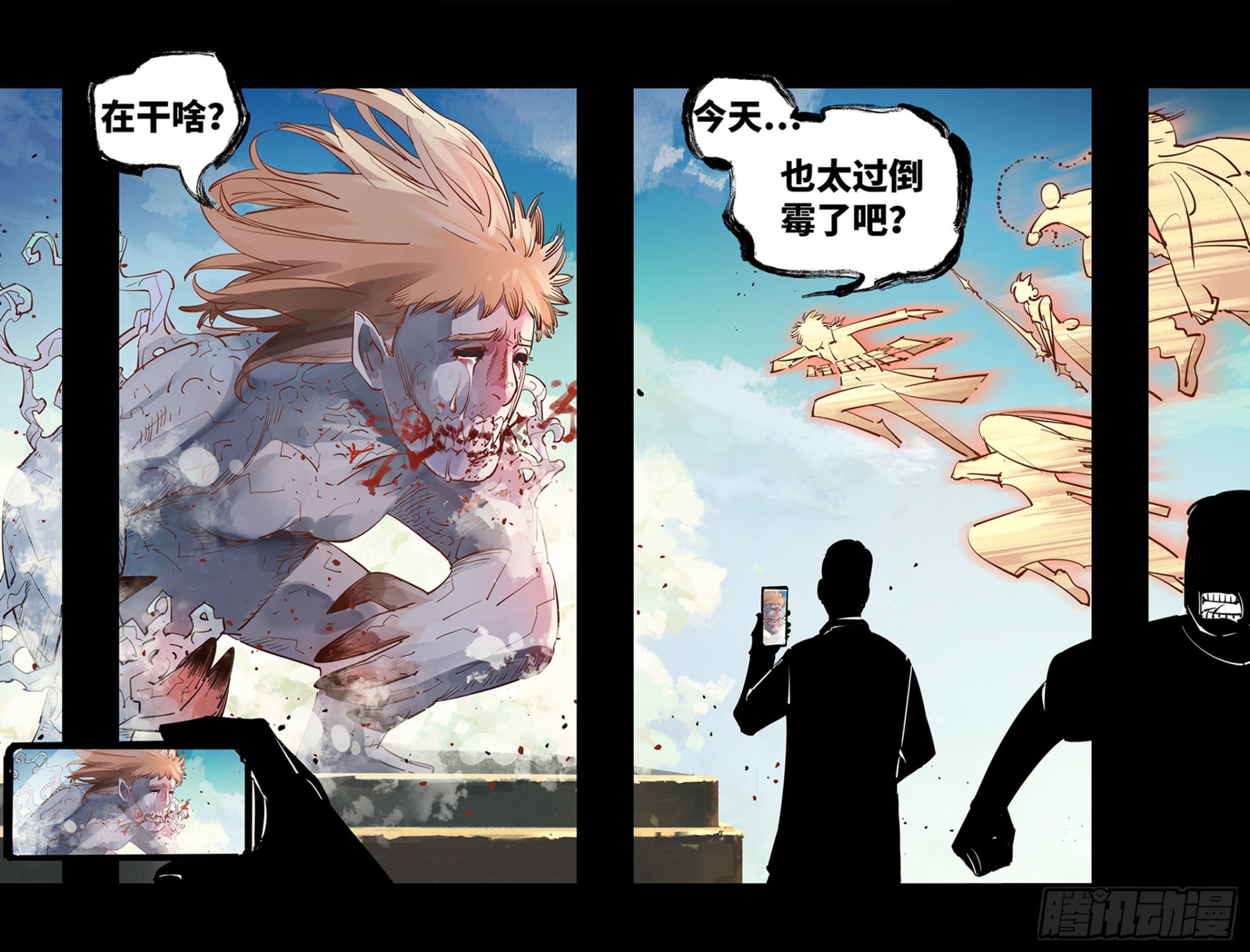 日月同錯 - 第五十七回 萬業化魔 上 - 1