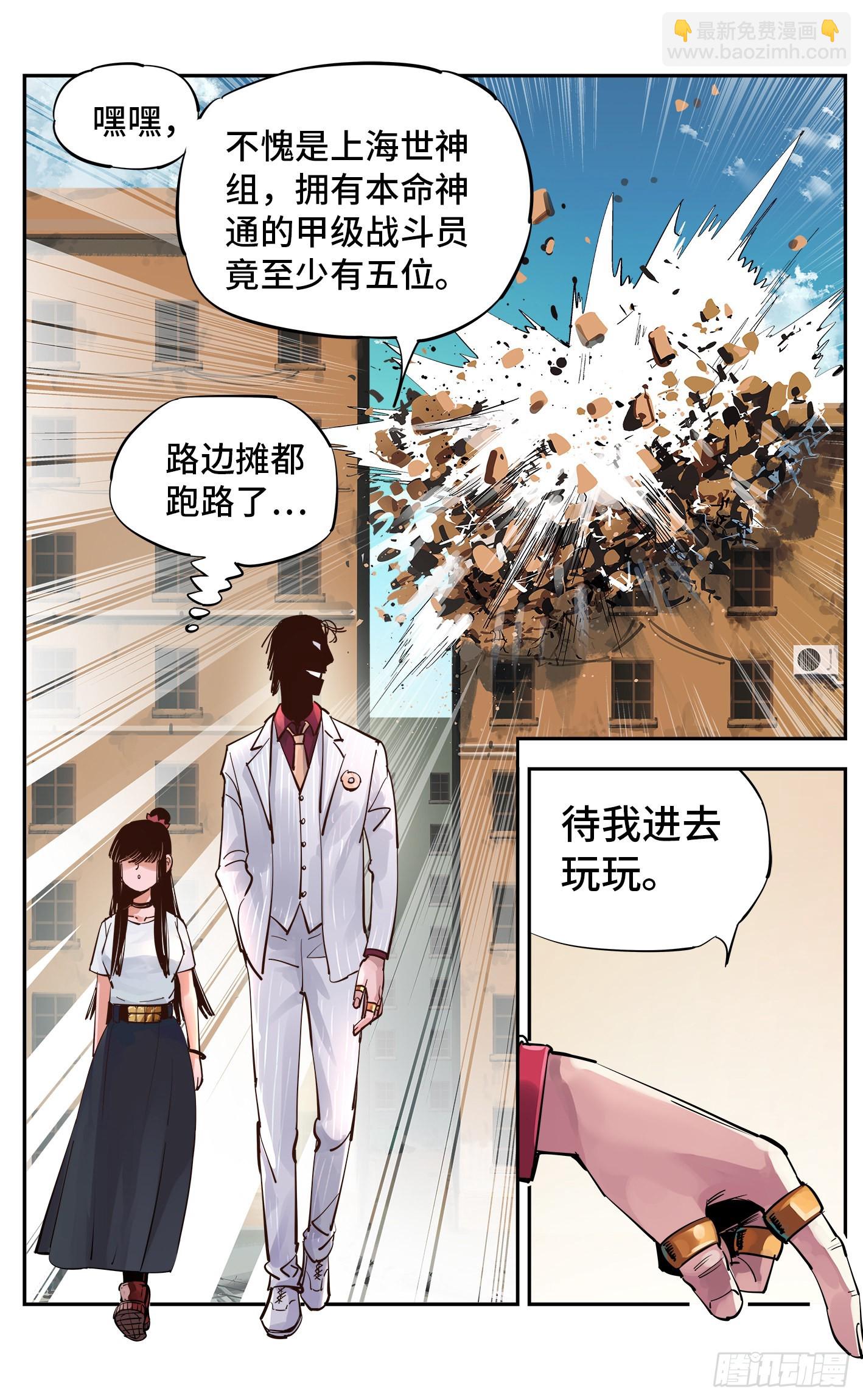 日月同錯 - 第五十七回 萬業化魔 上 - 2