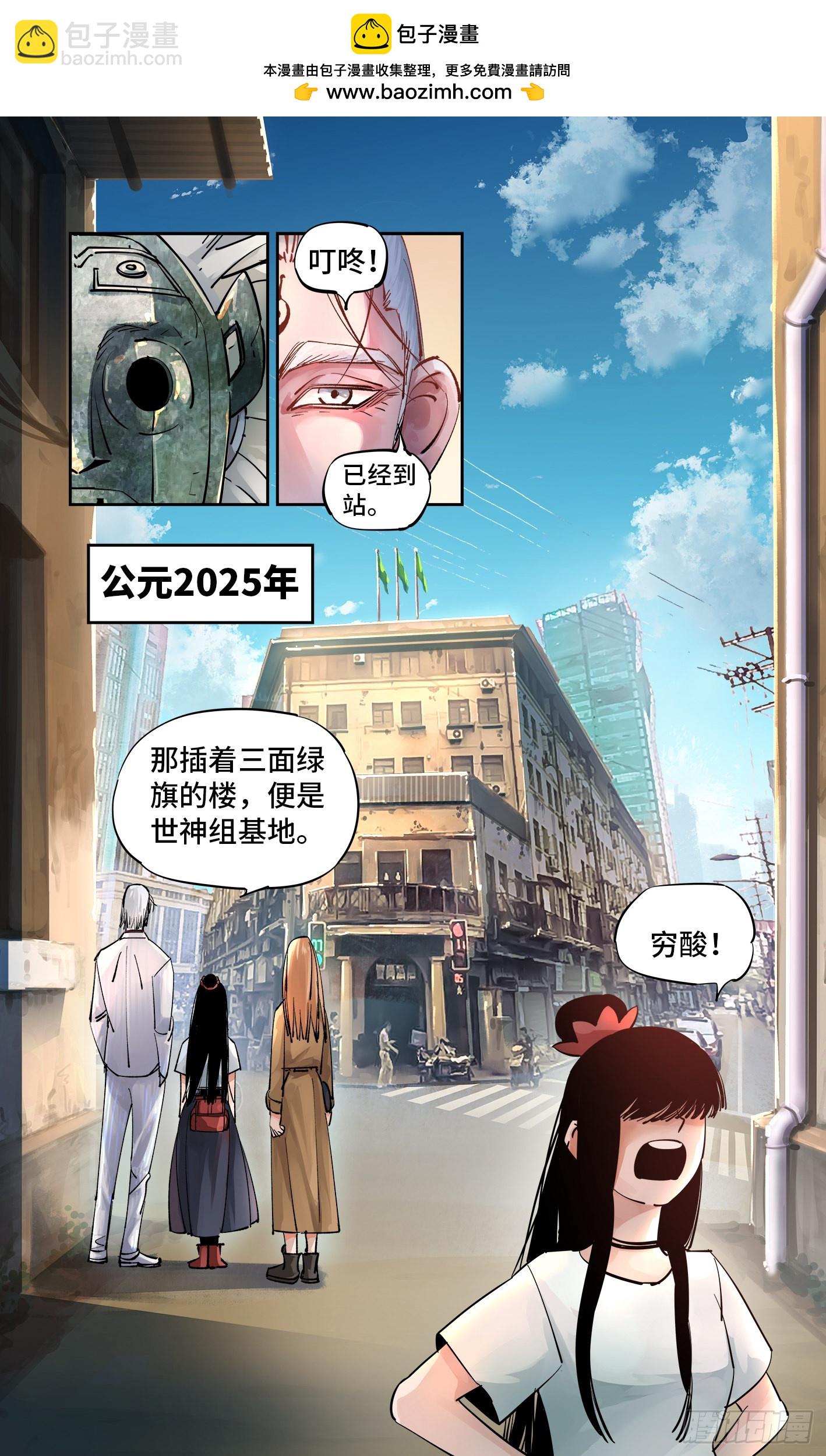 日月同錯 - 第五十七回 萬業化魔 上 - 2