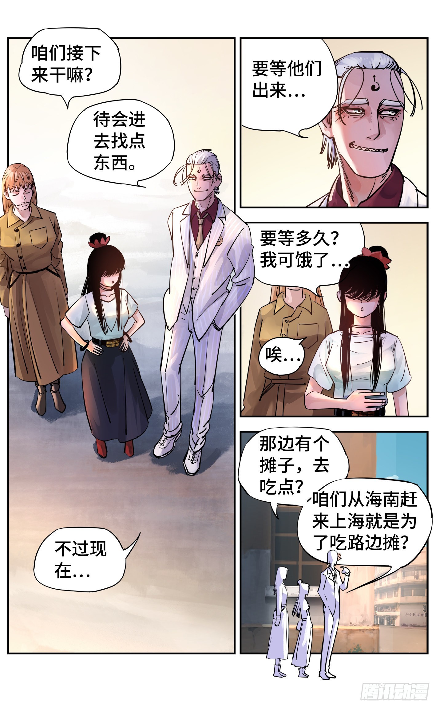 日月同錯 - 第五十七回 萬業化魔 上 - 3