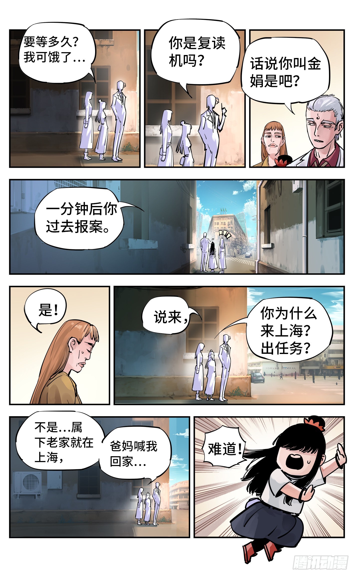 日月同錯 - 第五十七回 萬業化魔 上 - 1