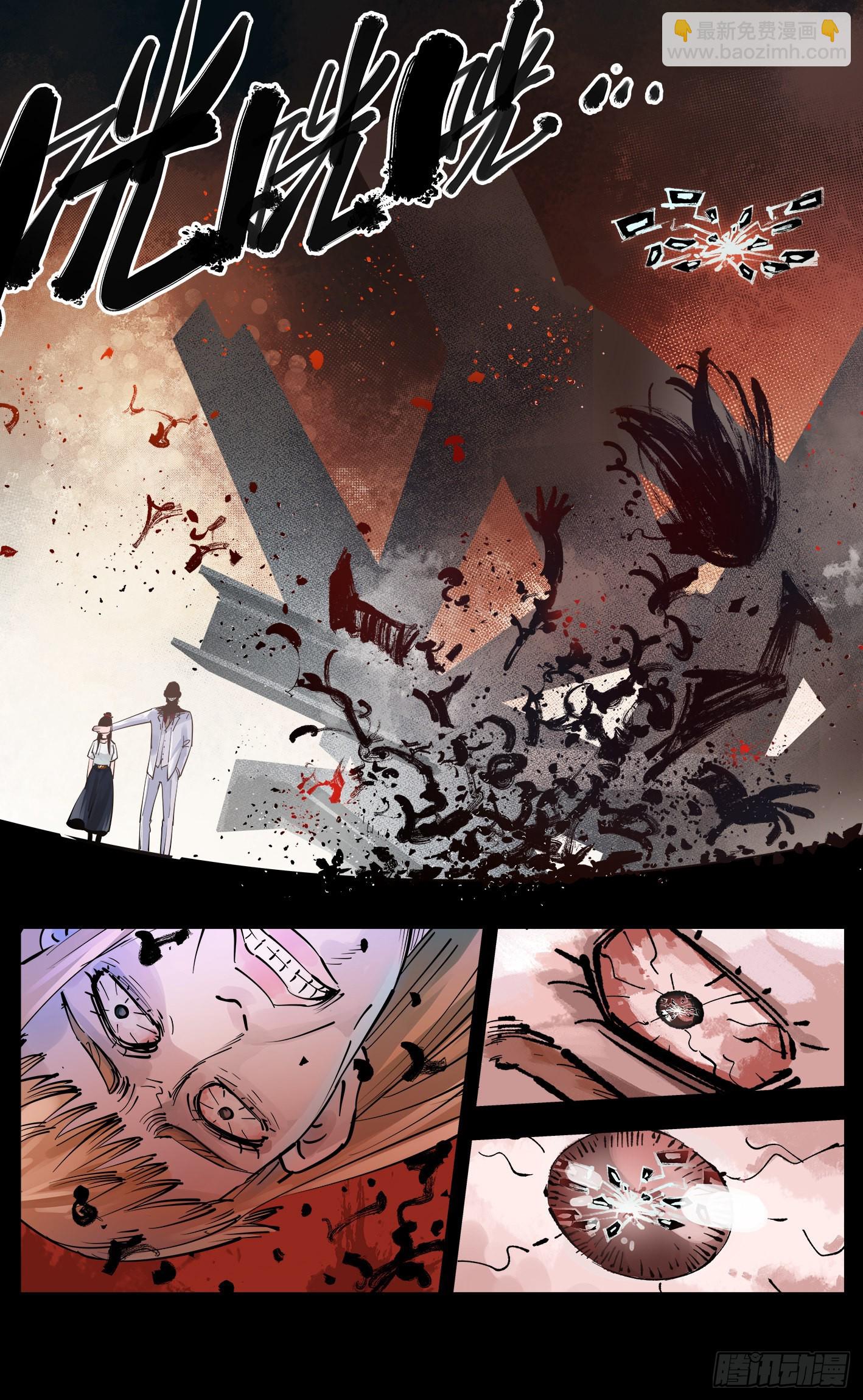 日月同錯 - 第五十七回 萬業化魔 上 - 2