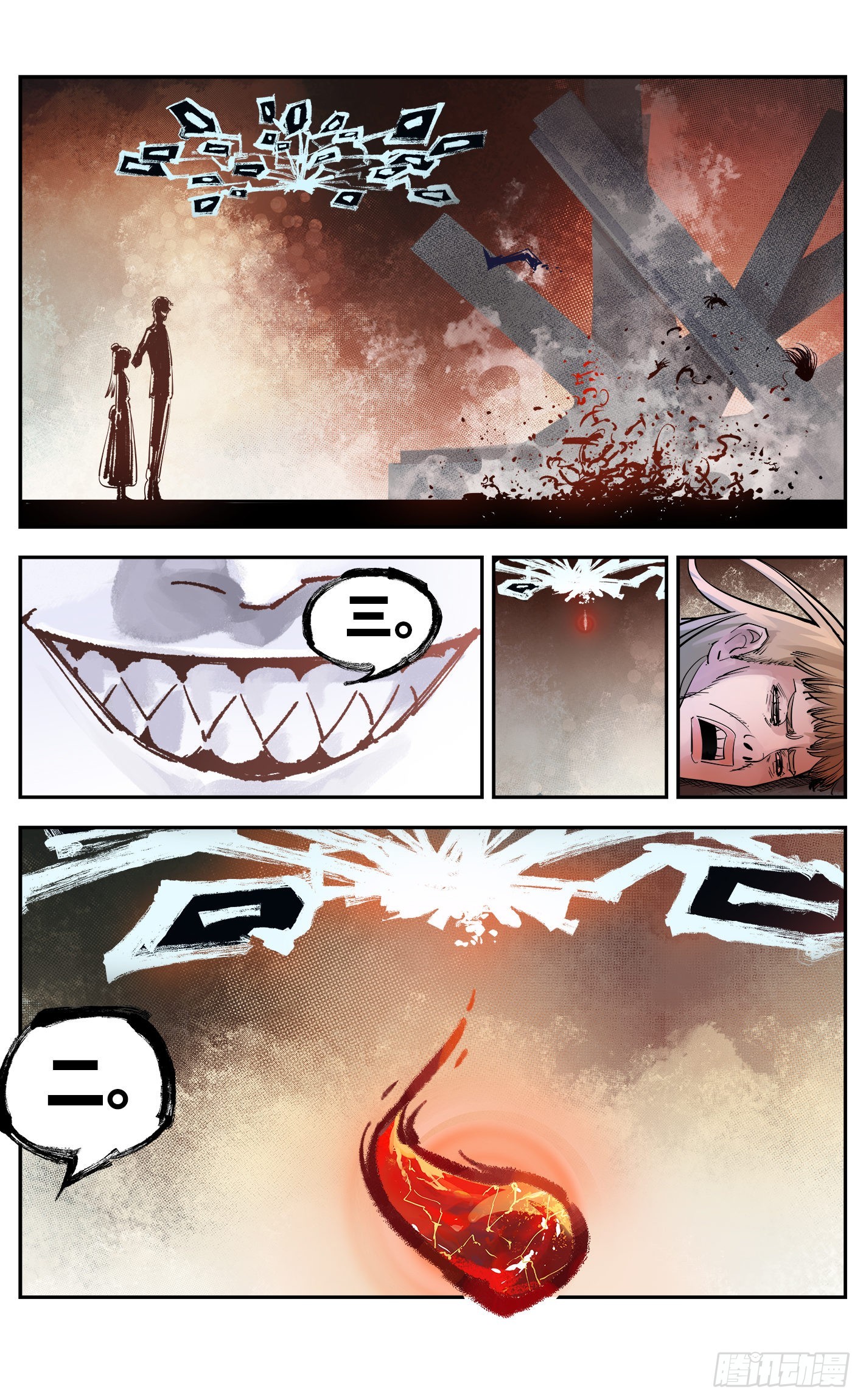 日月同錯 - 第五十七回 萬業化魔 上 - 3