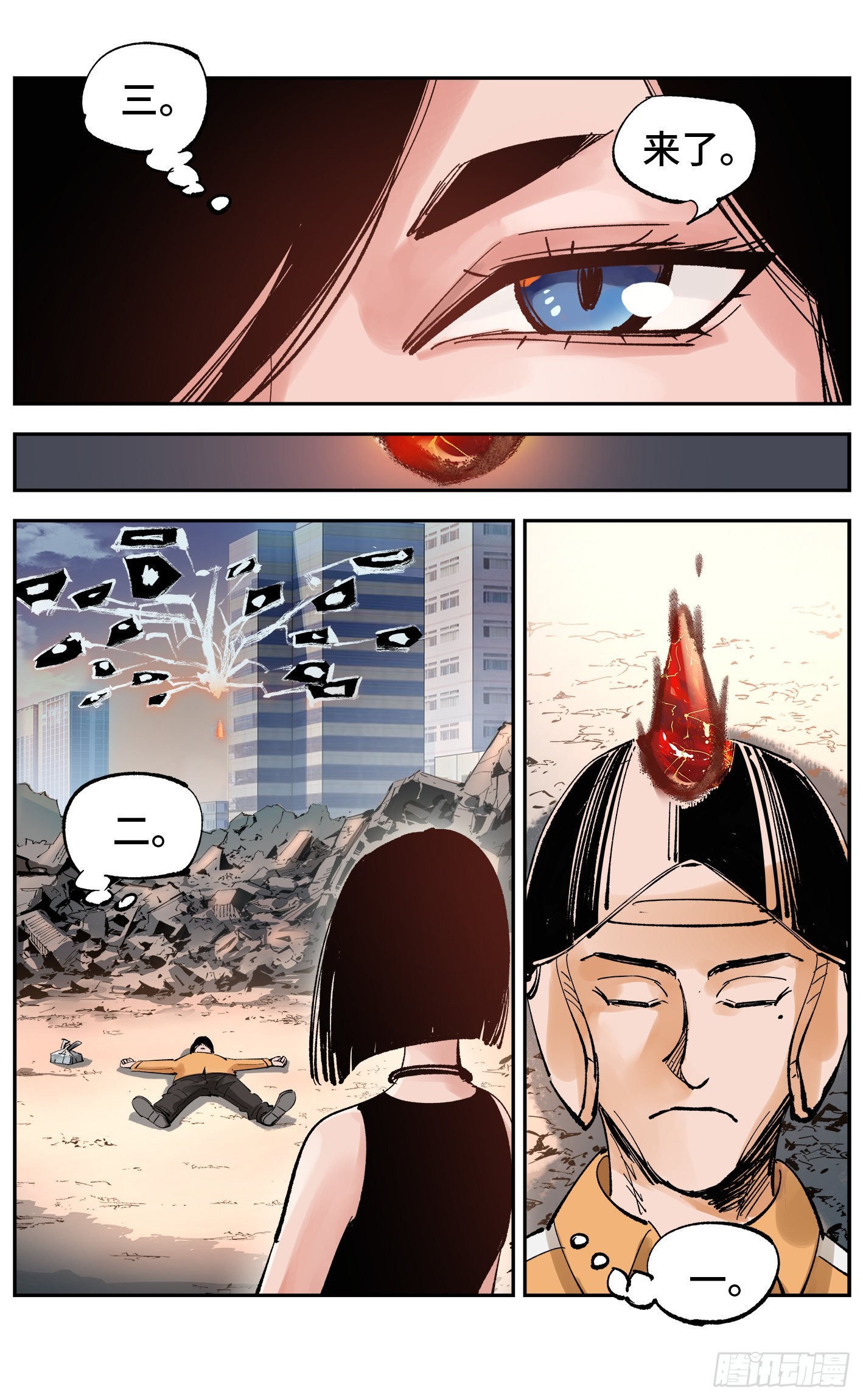 日月同錯 - 第五十七回 萬業化魔 下 - 2