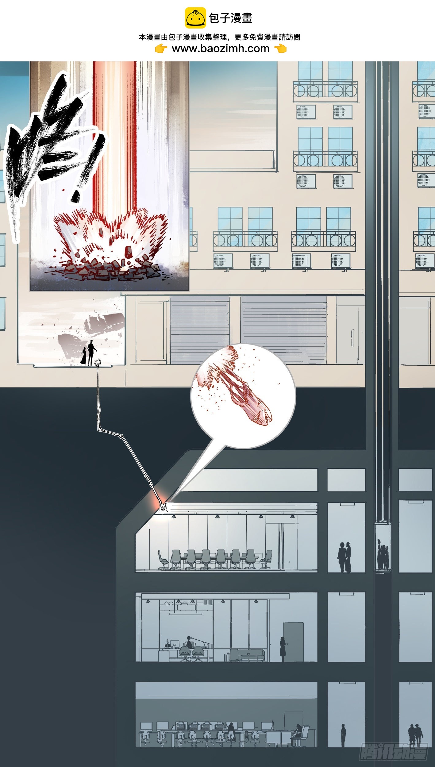 日月同錯 - 第五十七回 萬業化魔 下 - 2