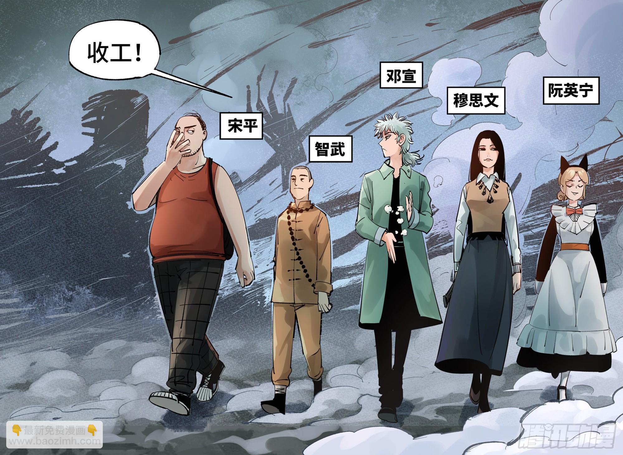 日月同錯 - 第五十七回 萬業化魔 下 - 2