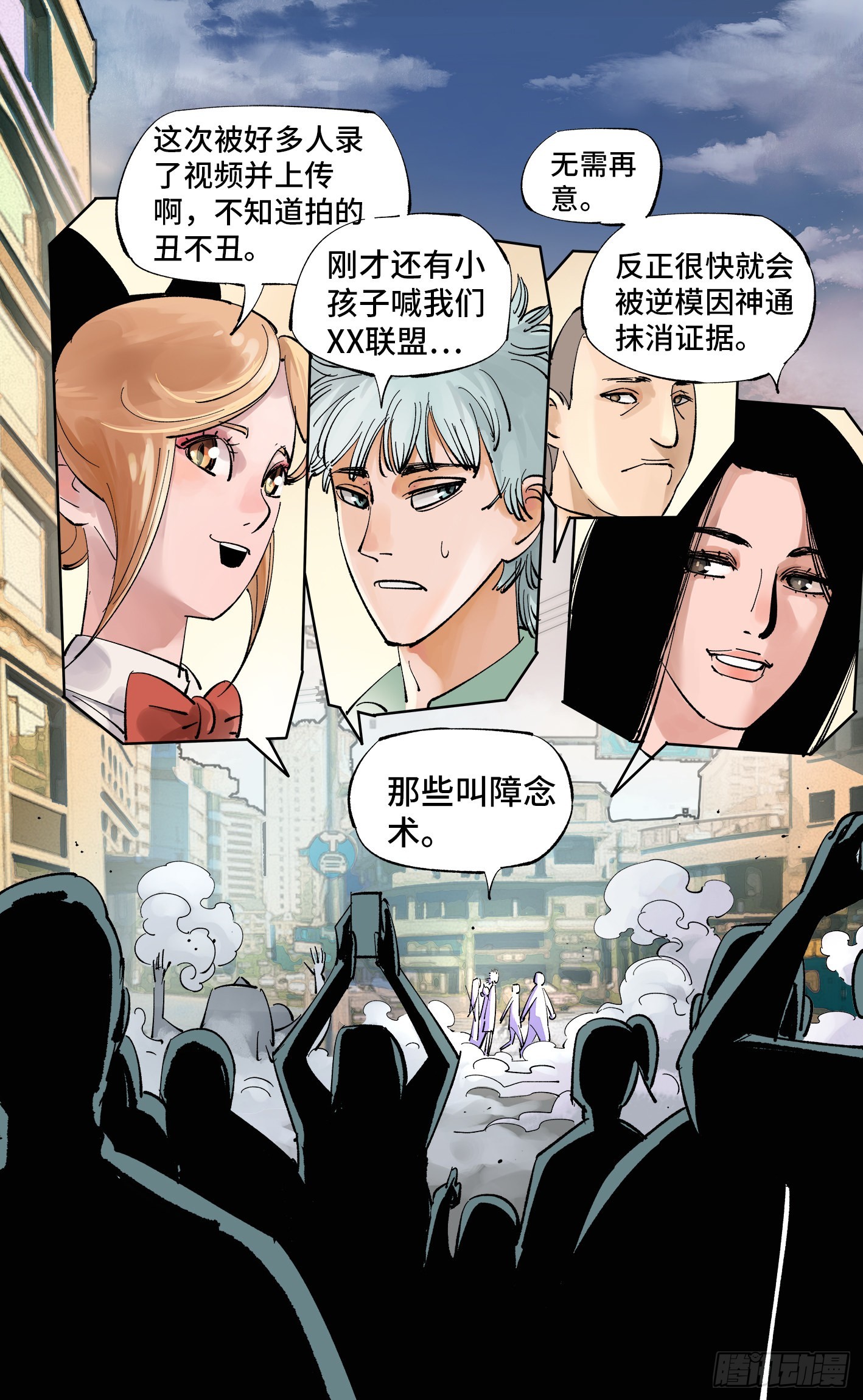 日月同錯 - 第五十七回 萬業化魔 下 - 3