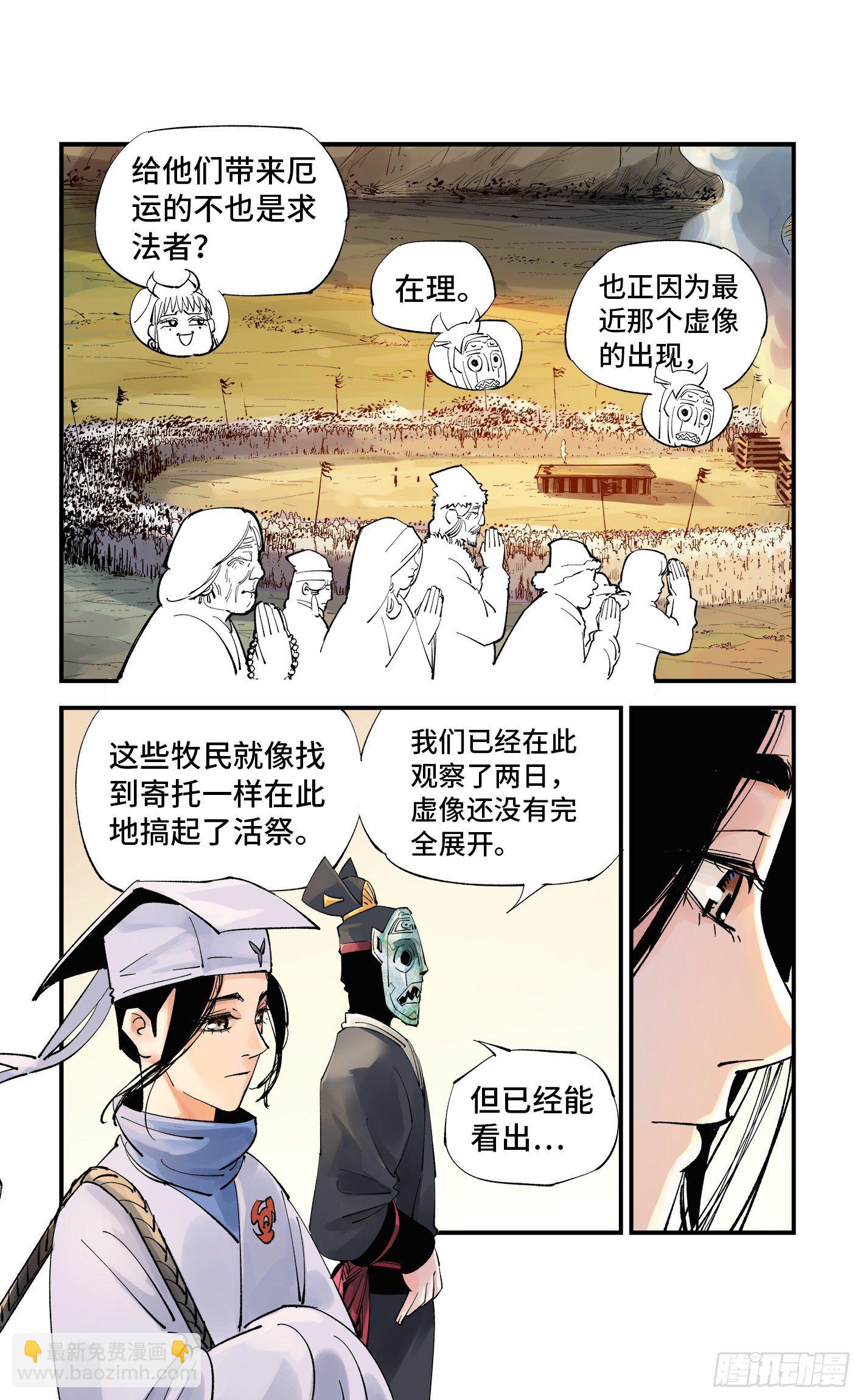 第五十八回 万业之梦 中-第114话