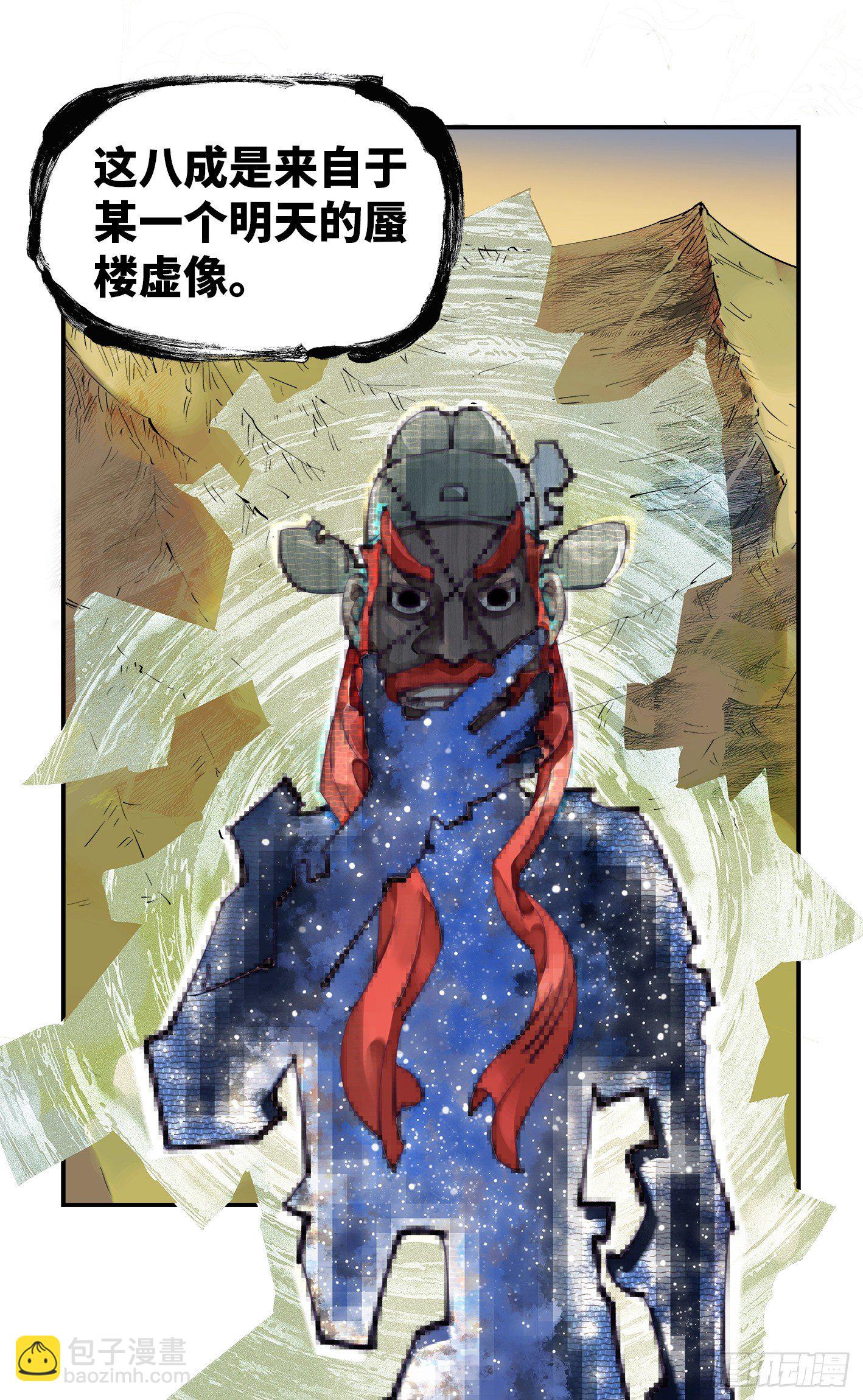 第五十八回 万业之梦 中-第114话