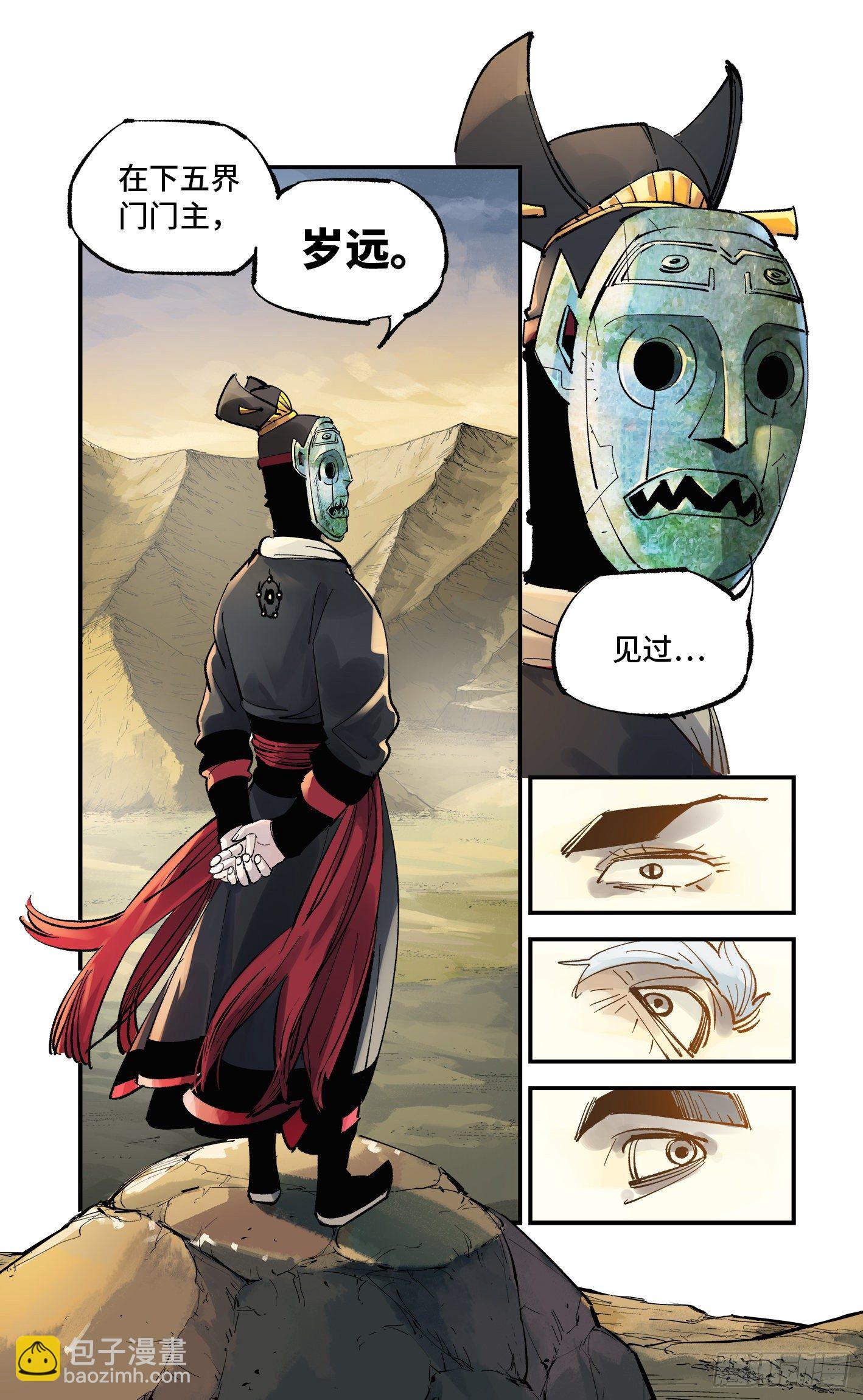 第五十八回 万业之梦 中-第114话