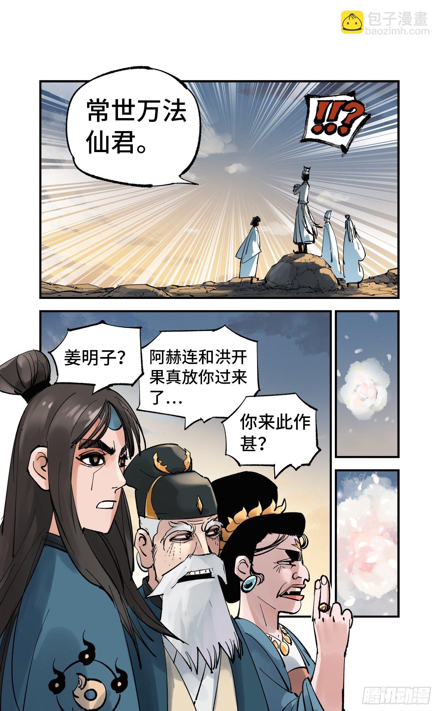 第五十八回 万业之梦 中-第114话