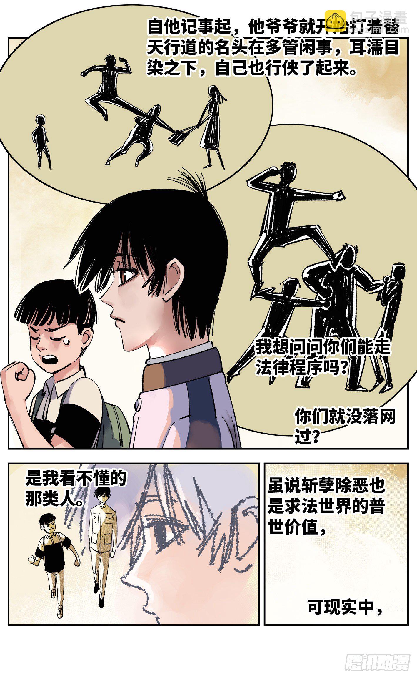 第五十八回 万业之梦 下-第116话