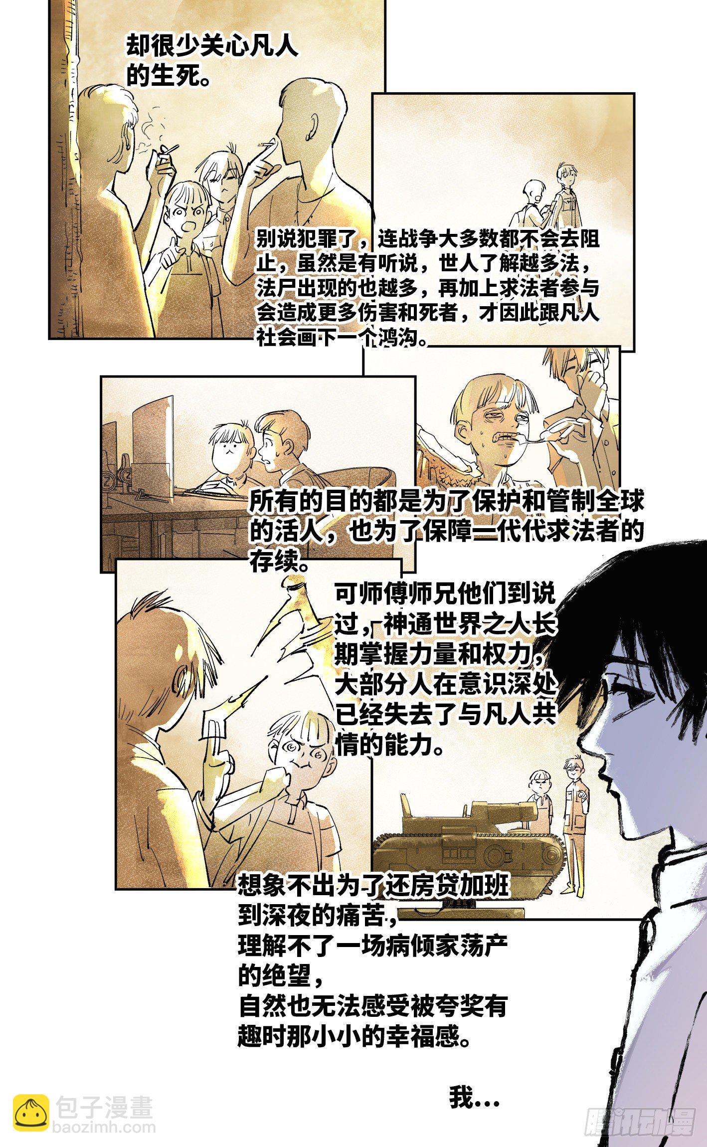 第五十八回 万业之梦 下-第116话