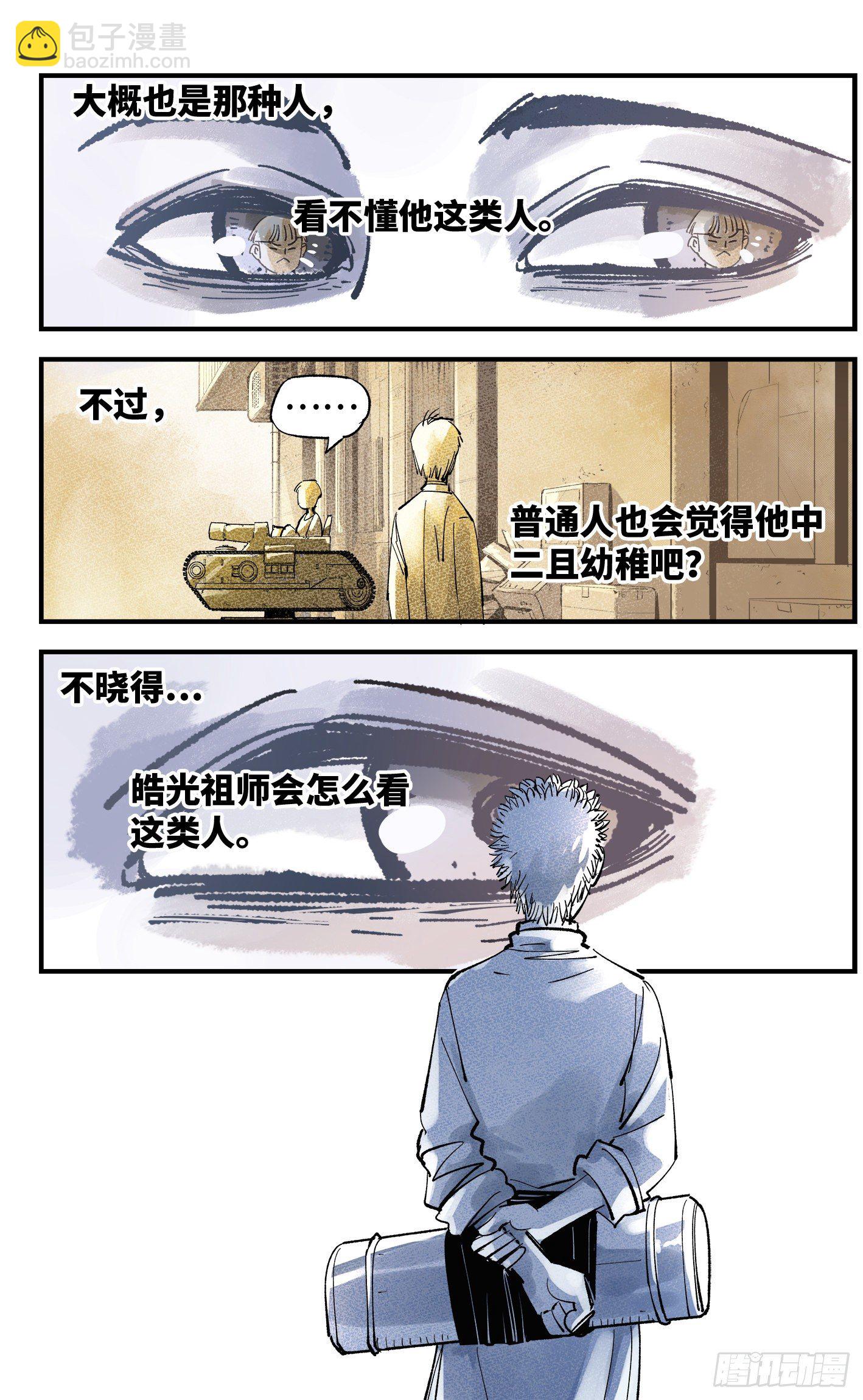 第五十八回 万业之梦 下-第116话