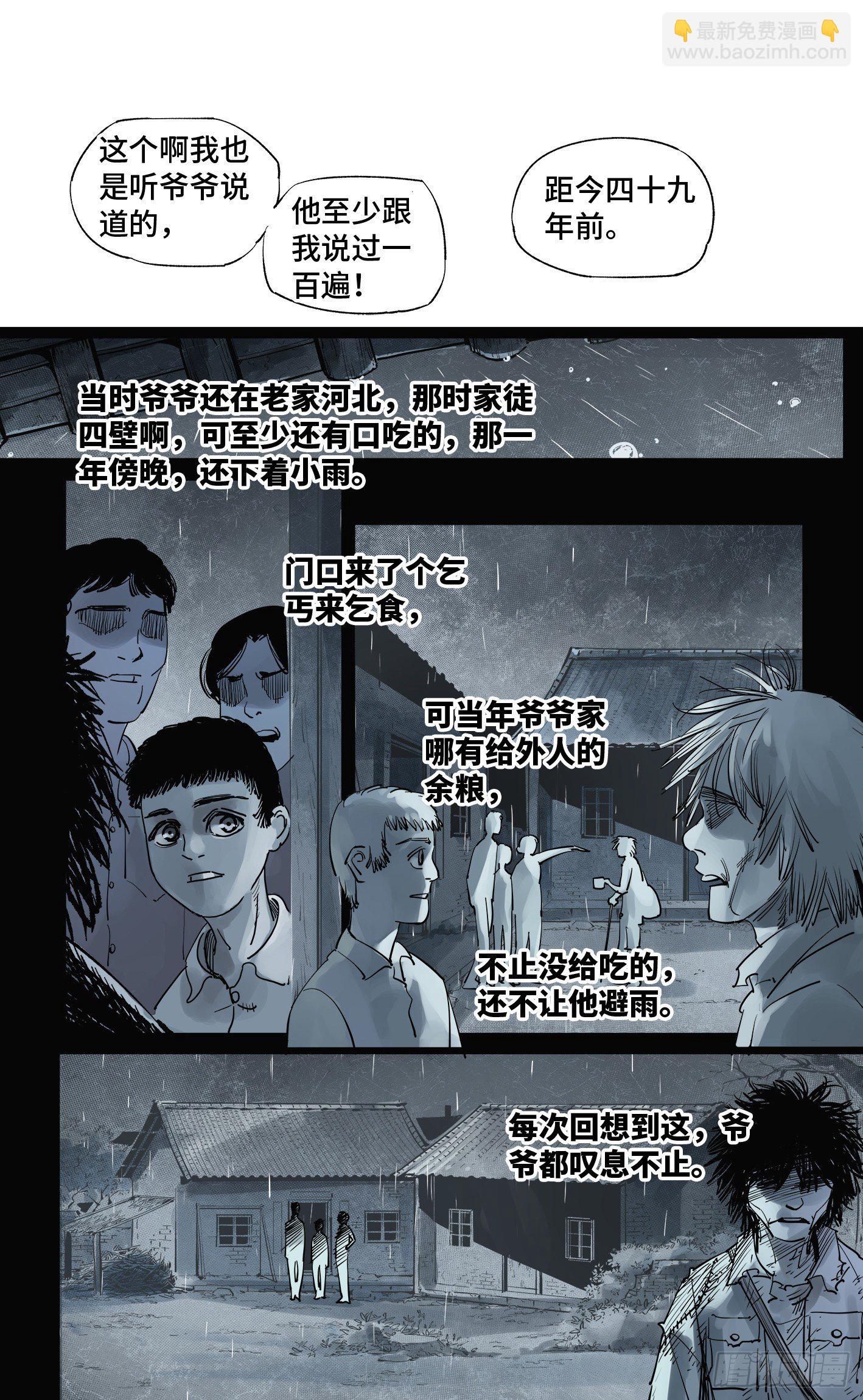 第五十八回 万业之梦 下-第116话