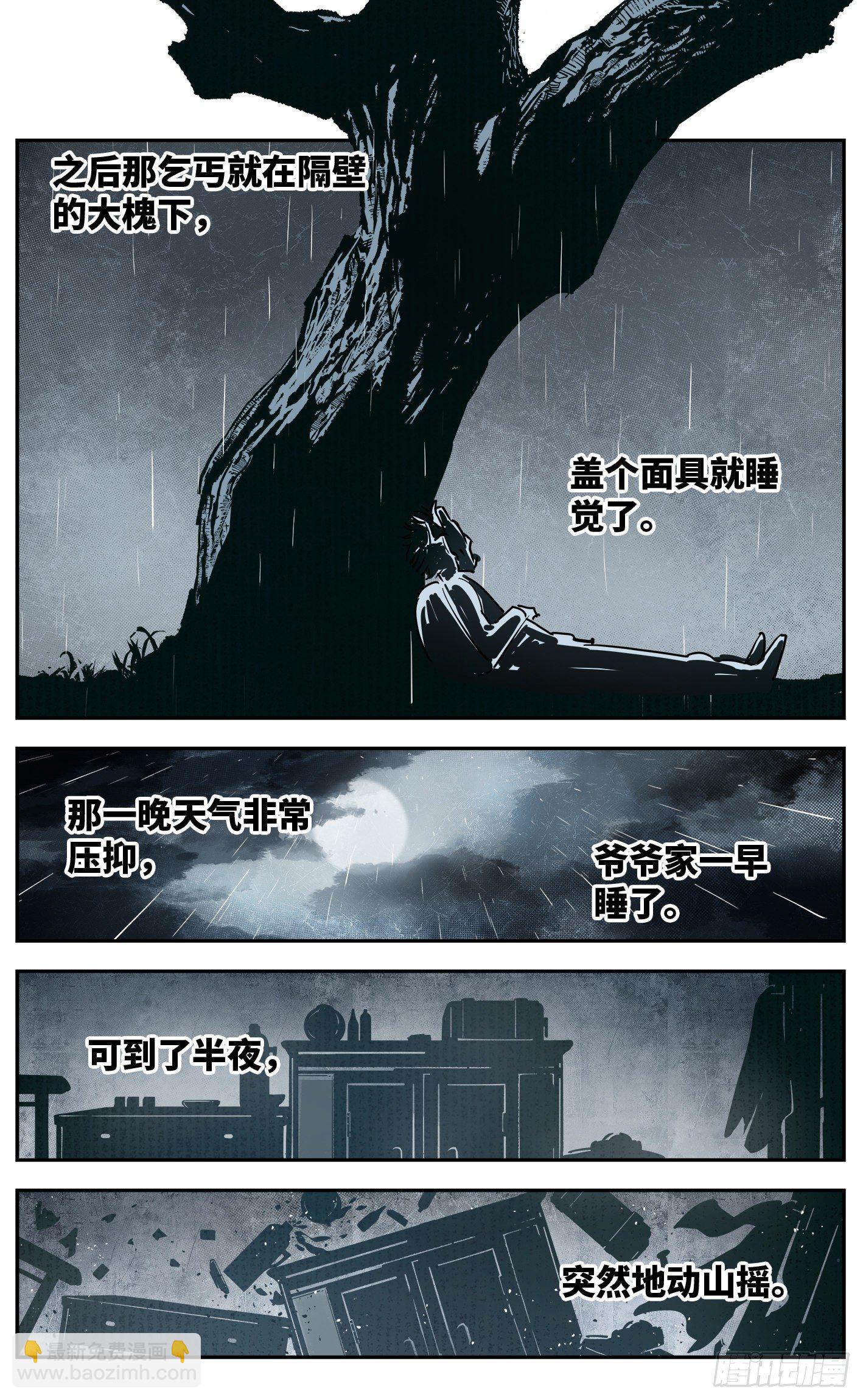 第五十八回 万业之梦 下-第116话