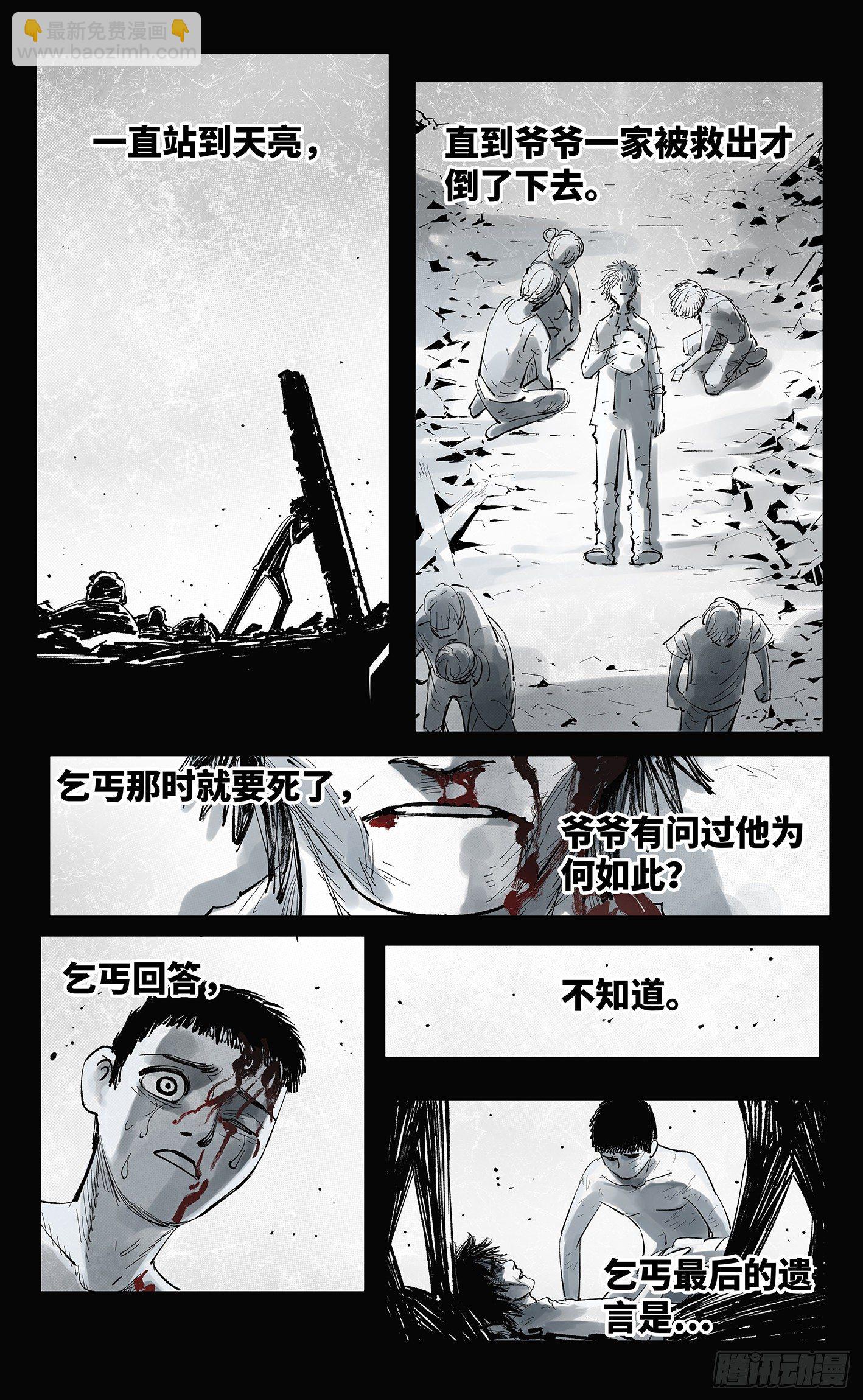 第五十八回 万业之梦 下-第116话