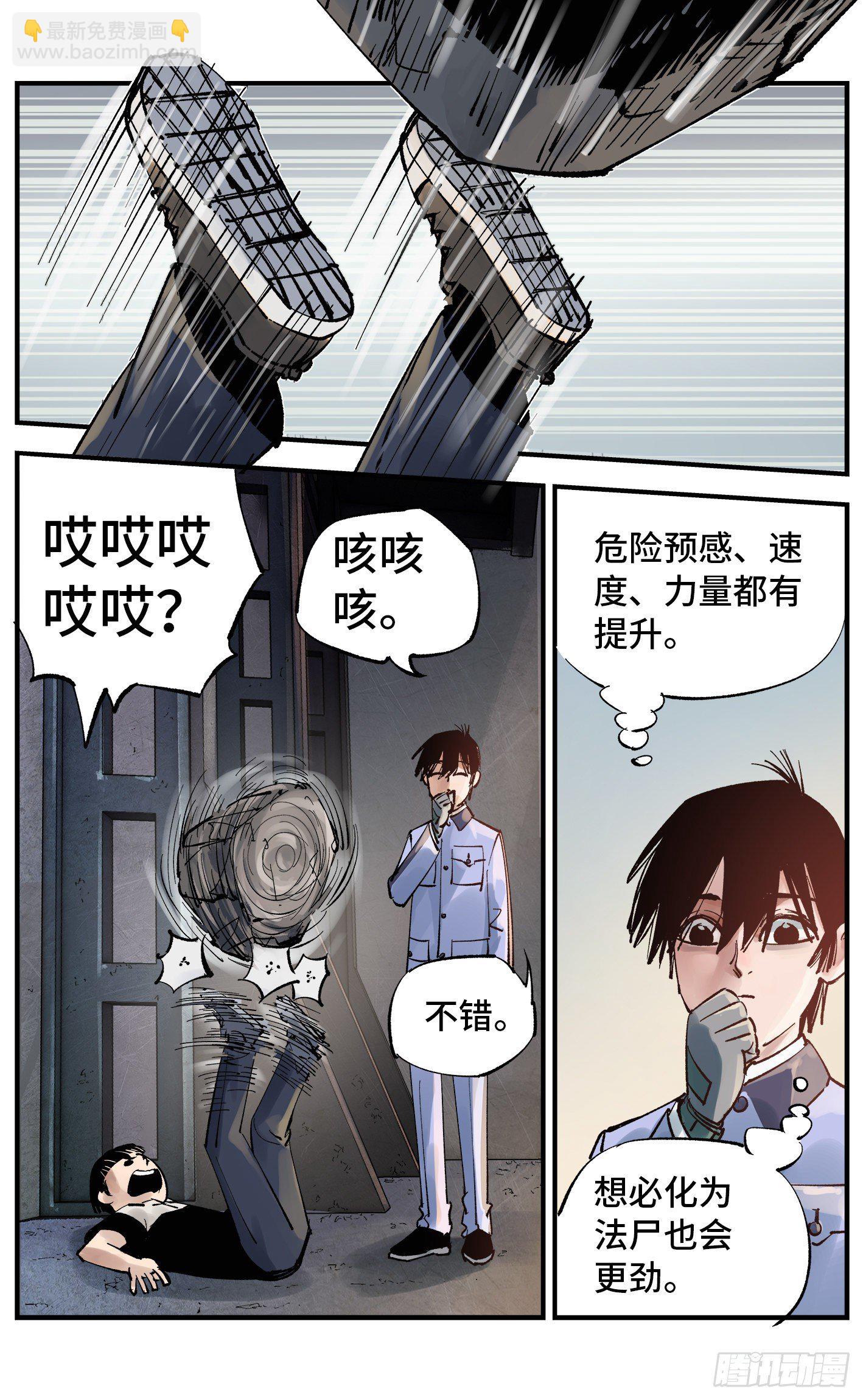 第五十八回 万业之梦 下-第116话