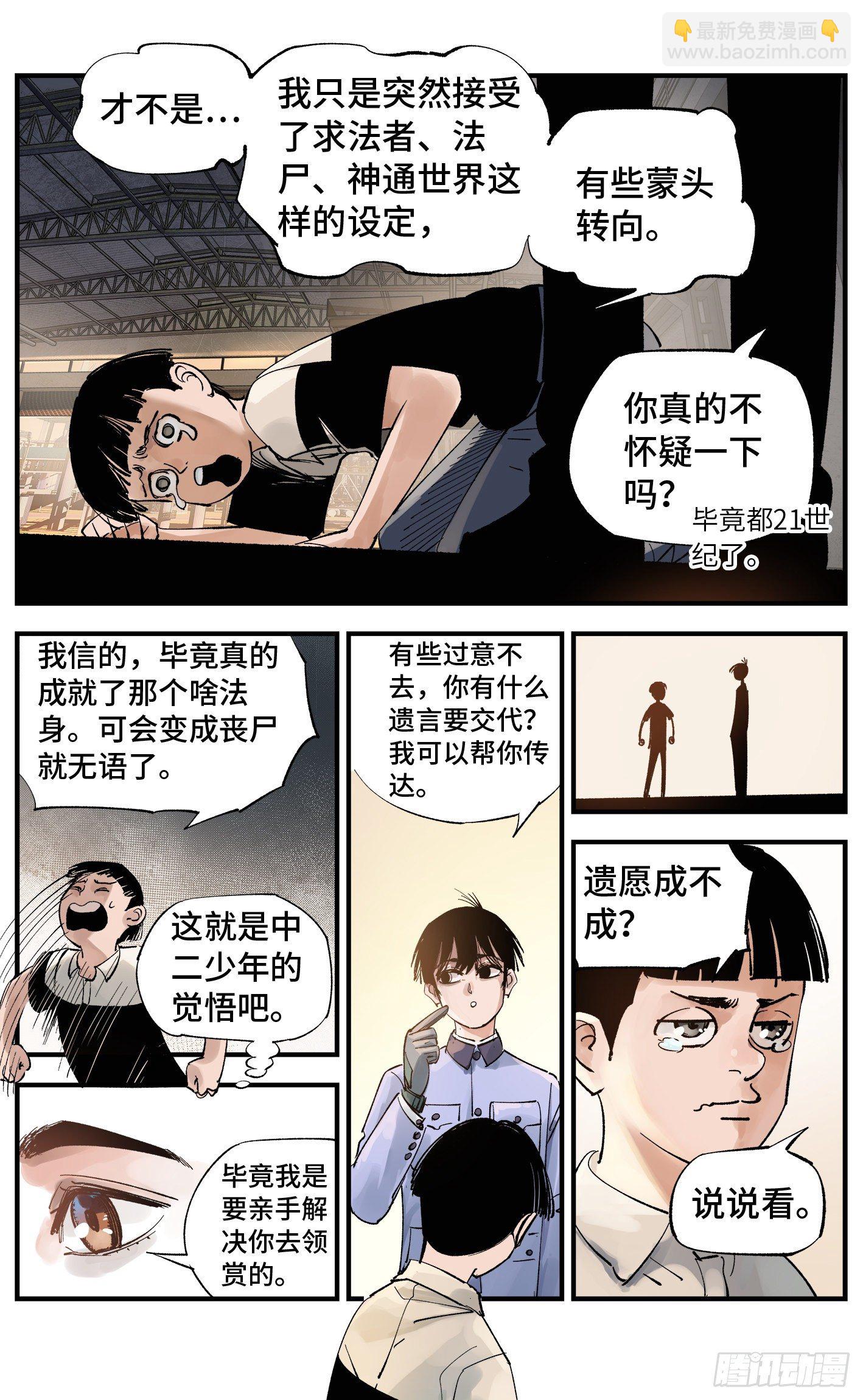 第五十八回 万业之梦 下-第116话