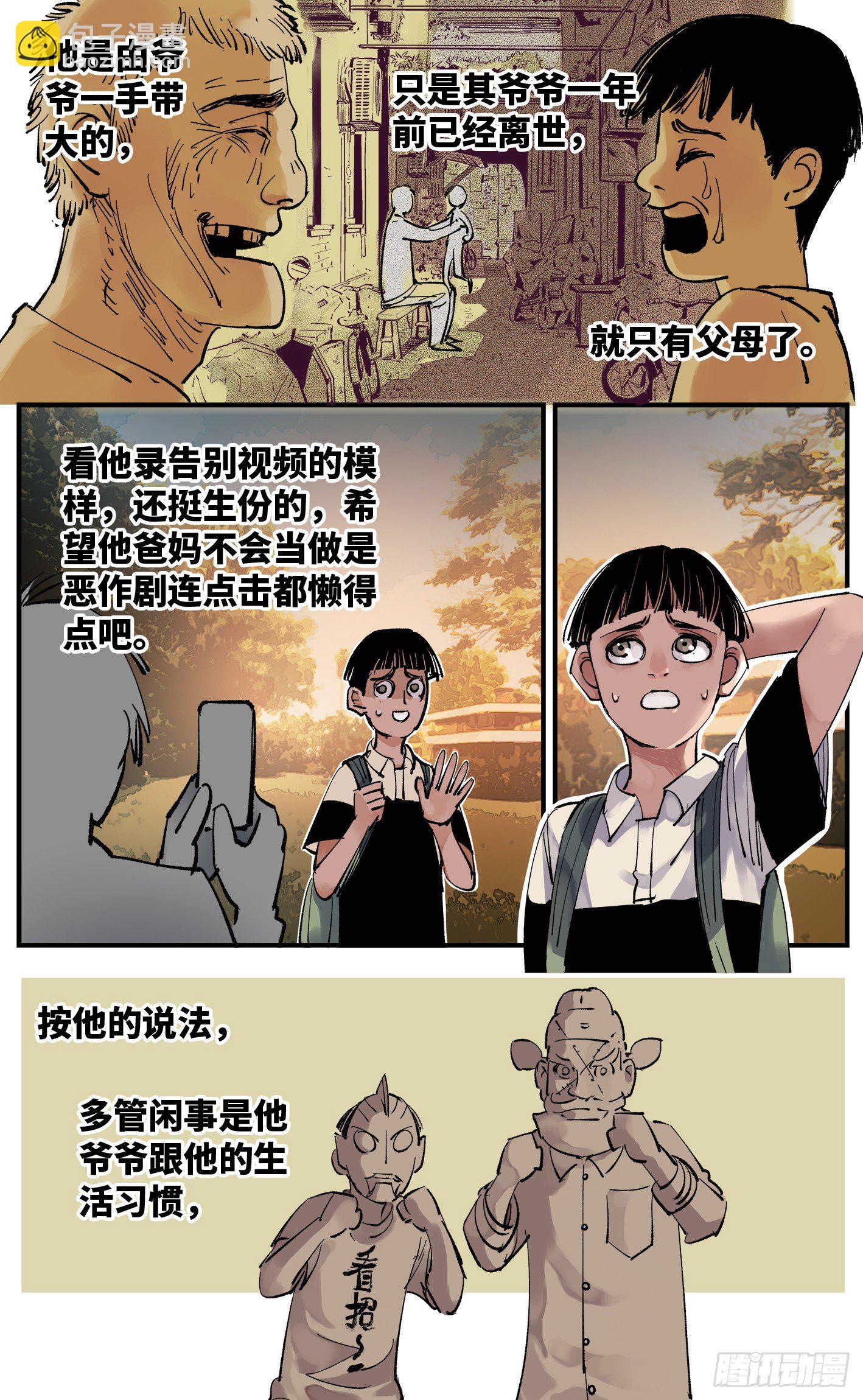 第五十八回 万业之梦 下-第116话