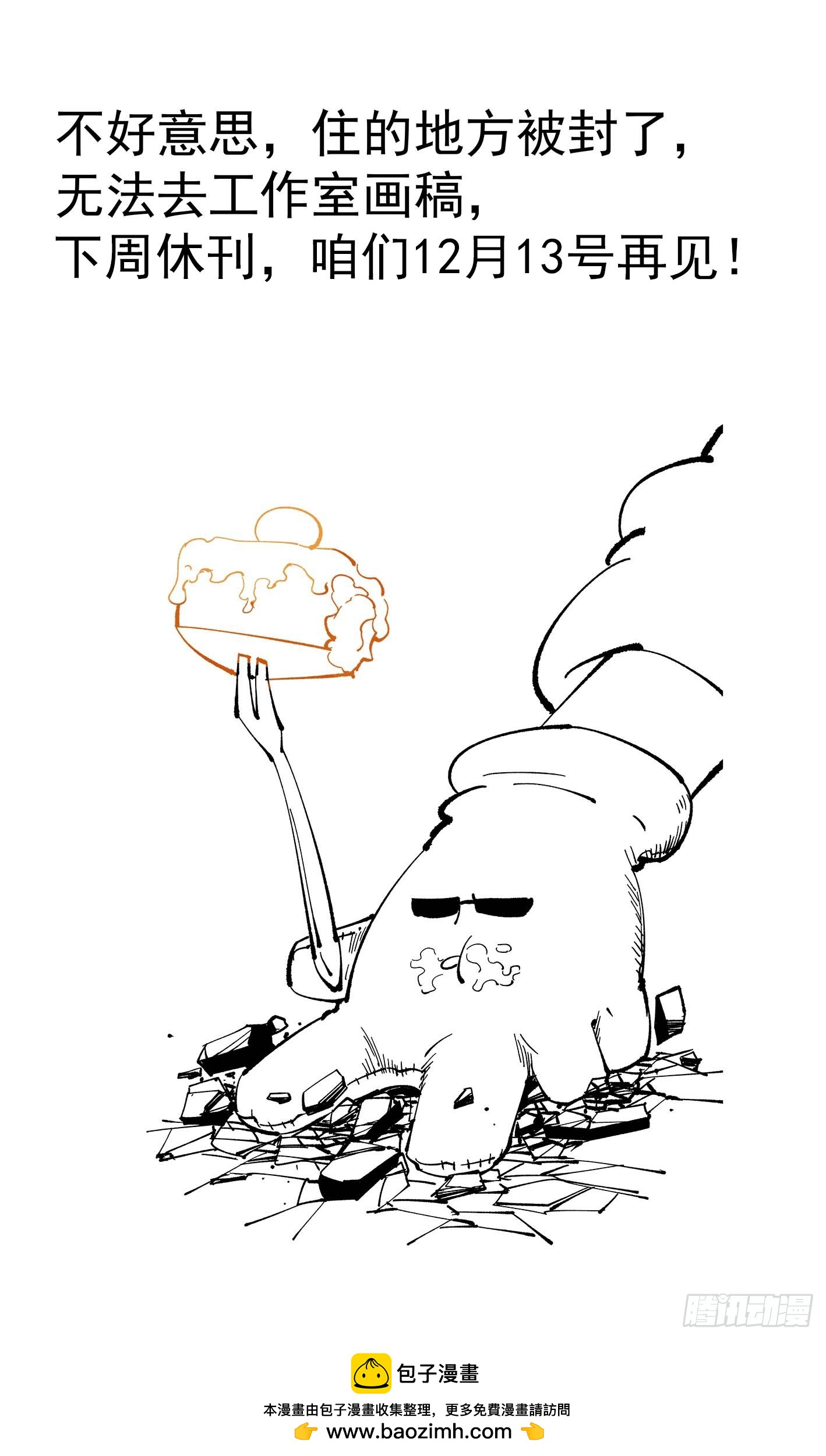 日月同錯 - 通知 - 1