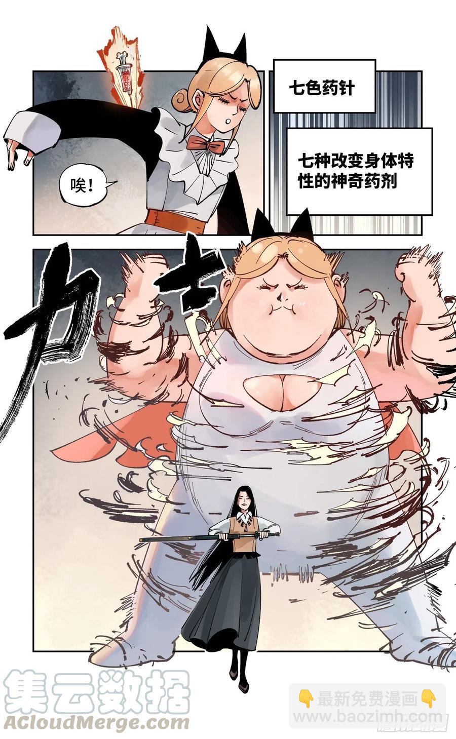 第六十回 万业战队 中-第122话