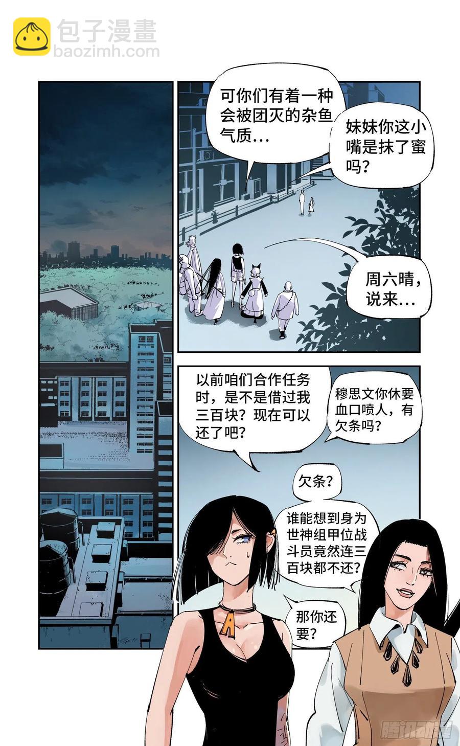 第六十回 万业战队 中-第122话