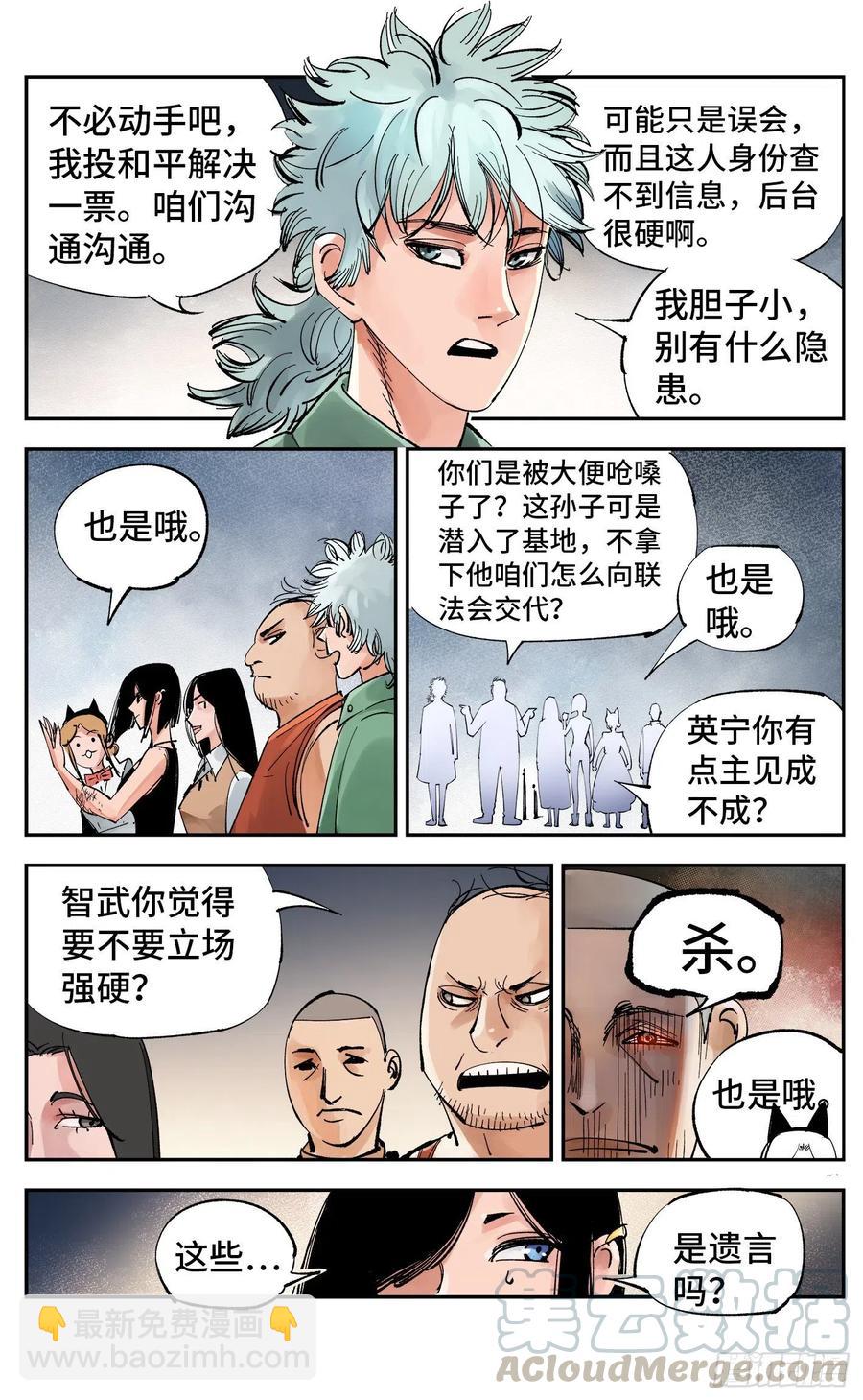 第六十回 万业战队 中-第122话